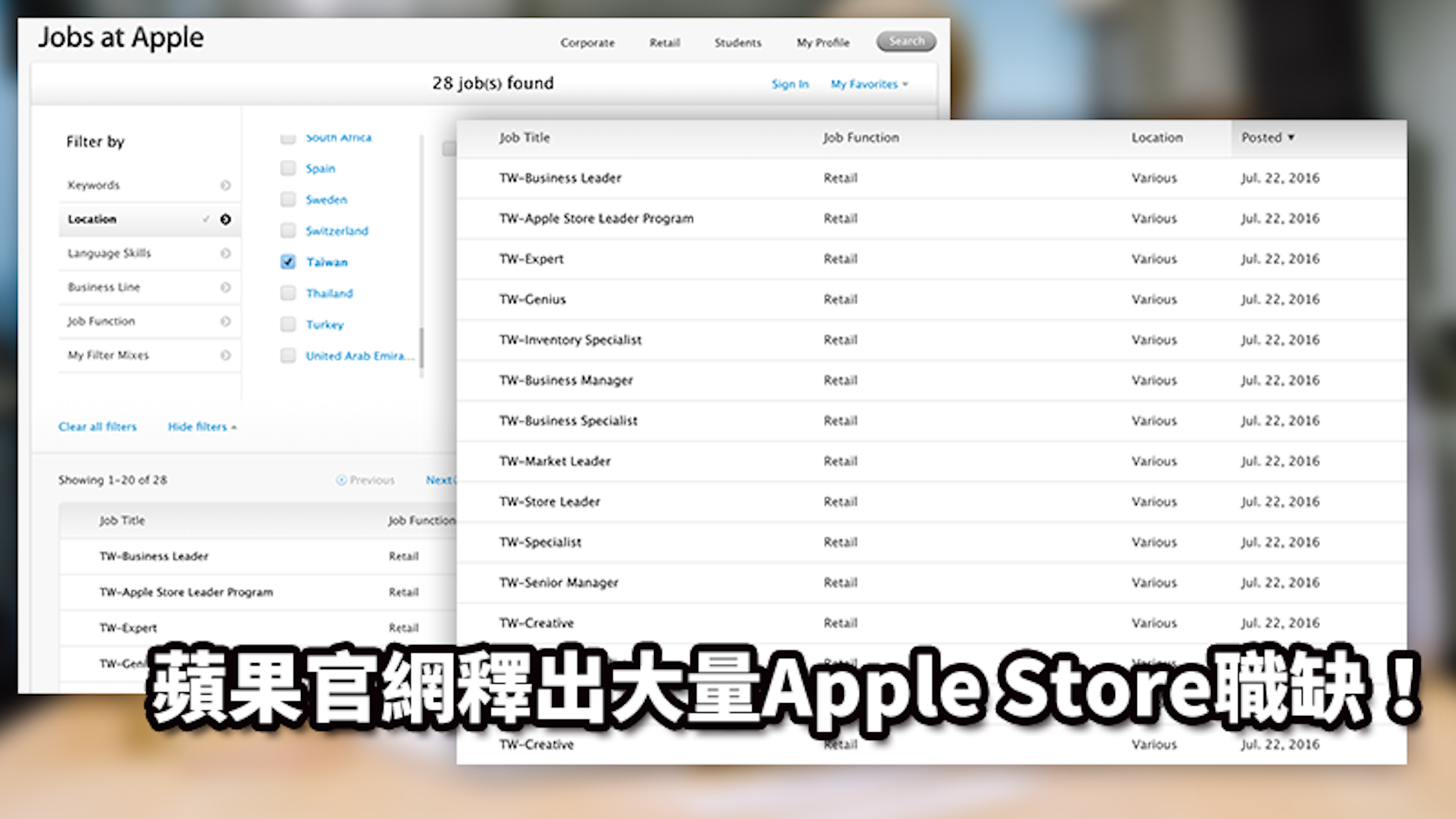 是Apple Store要來了！蘋果官網釋出大量直營店職缺這篇文章的首圖