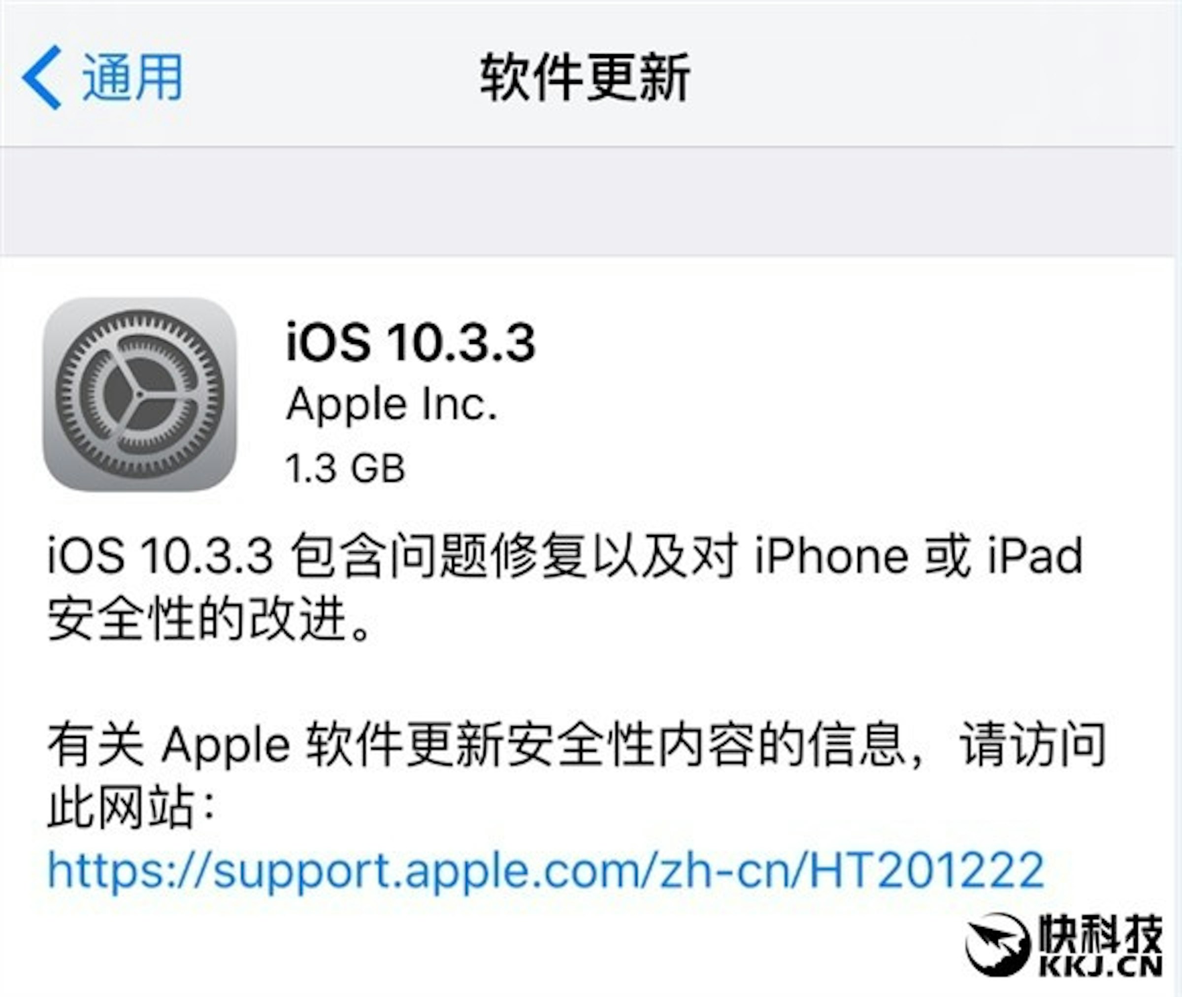 是iPhone 5/5C後會無期了…Apple發布最終iOS 10.3.3正式版！改進安全性、修復bug！這篇文章的首圖