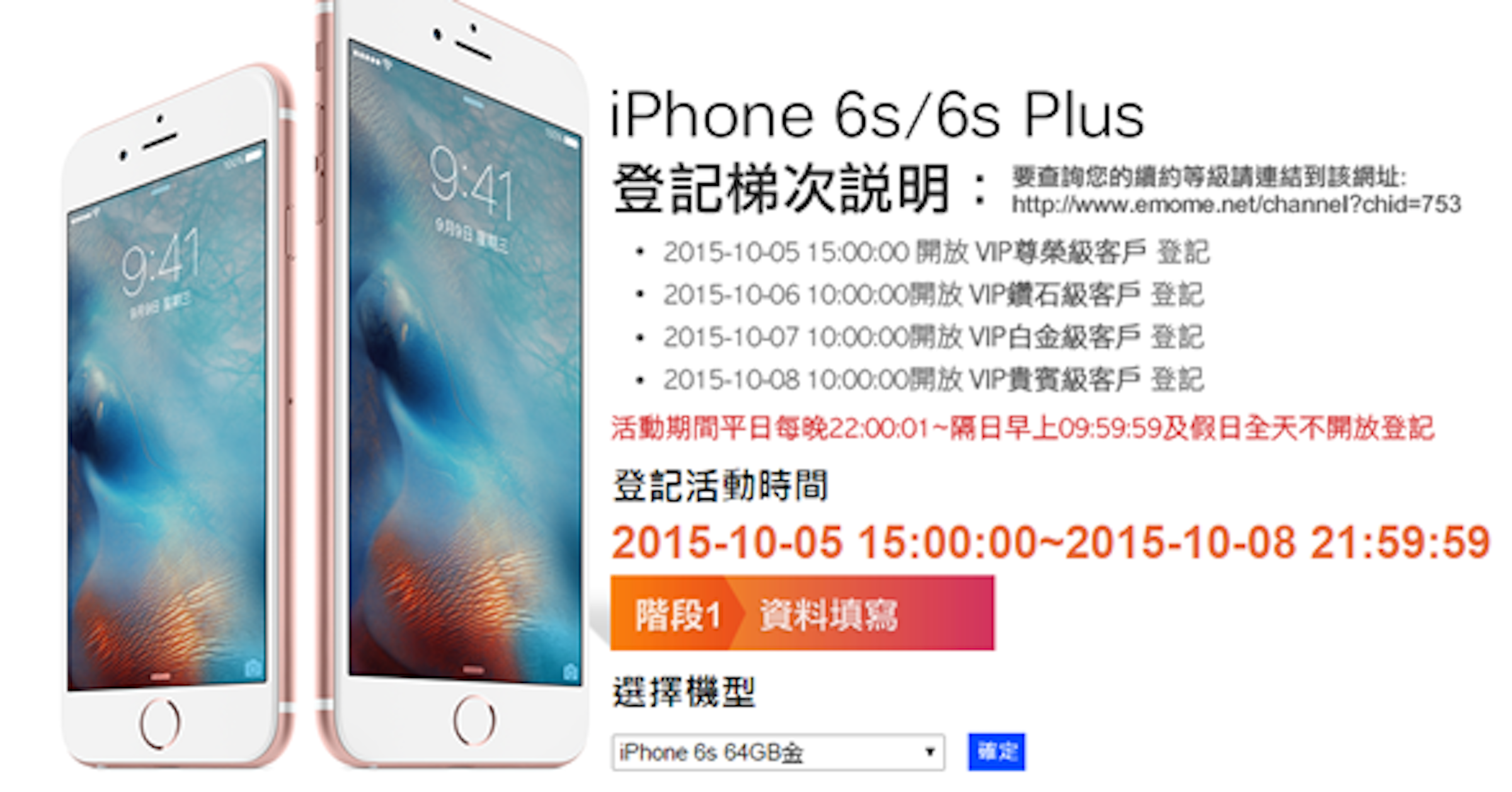 是中華電信 iPhone 6s/6s Plus 開放預購，VIP 是你嗎？這篇文章的首圖