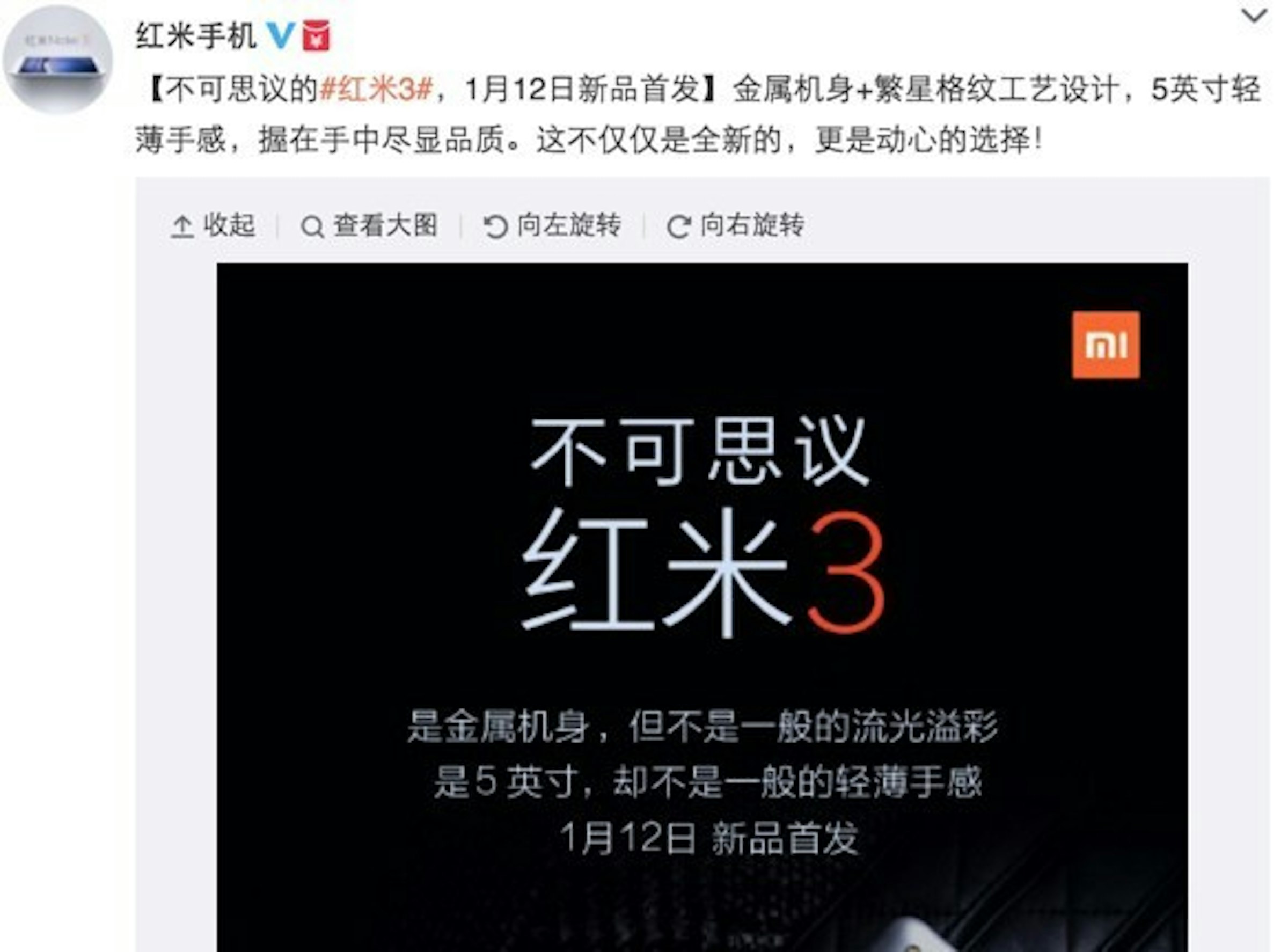 是小米再推新機不可思議的紅米 3，1月 12 日即將發表！這篇文章的首圖