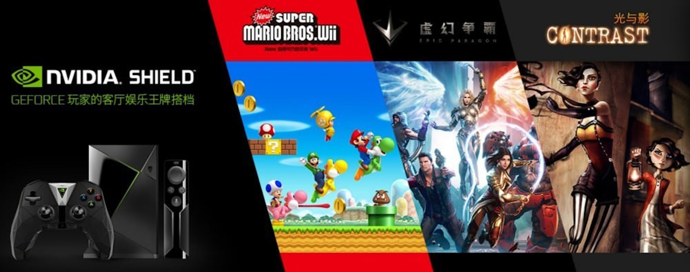 是NVIDIA Shield TV中國版採百度服務、加入諸多任天堂Wii、GameCube遊戲這篇文章的首圖