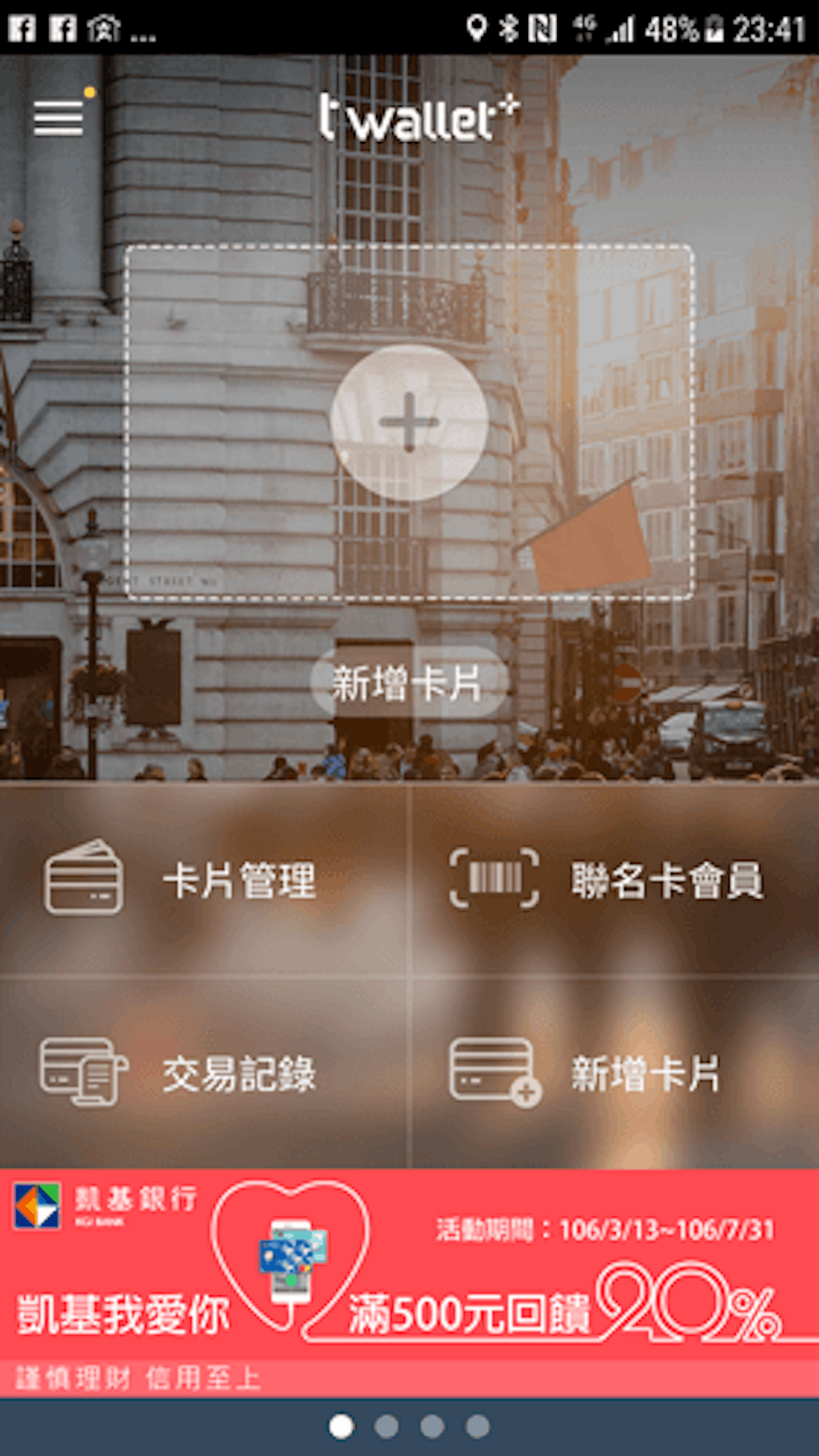 是硬是要學科技新知：比 Apple Pay 還強大！t wallet+ 行動支付，支援15家銀行、超過 150 支手機這篇文章的首圖
