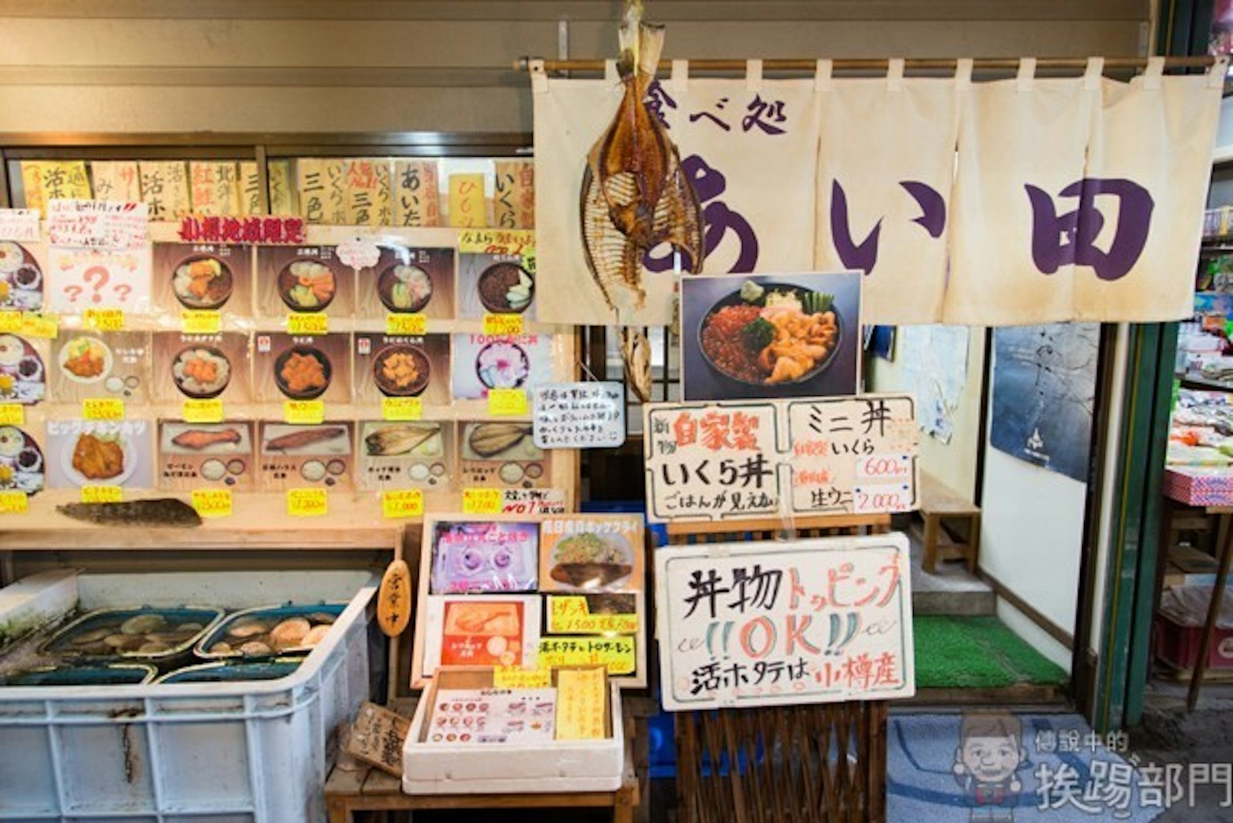 是『日本自助旅行』北海道小樽三角市場あい田食堂必吃干貝、海膽家庭料理！這篇文章的首圖