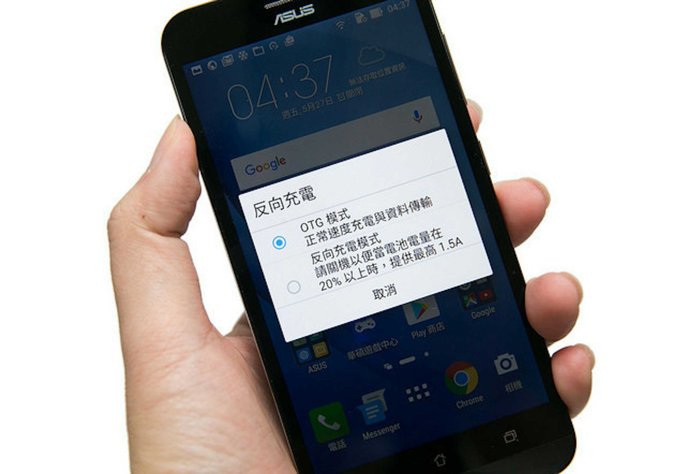 是超持久超巨大！Zenfone MAX 電神機超強電力還可以幫忙充電！這篇文章的首圖