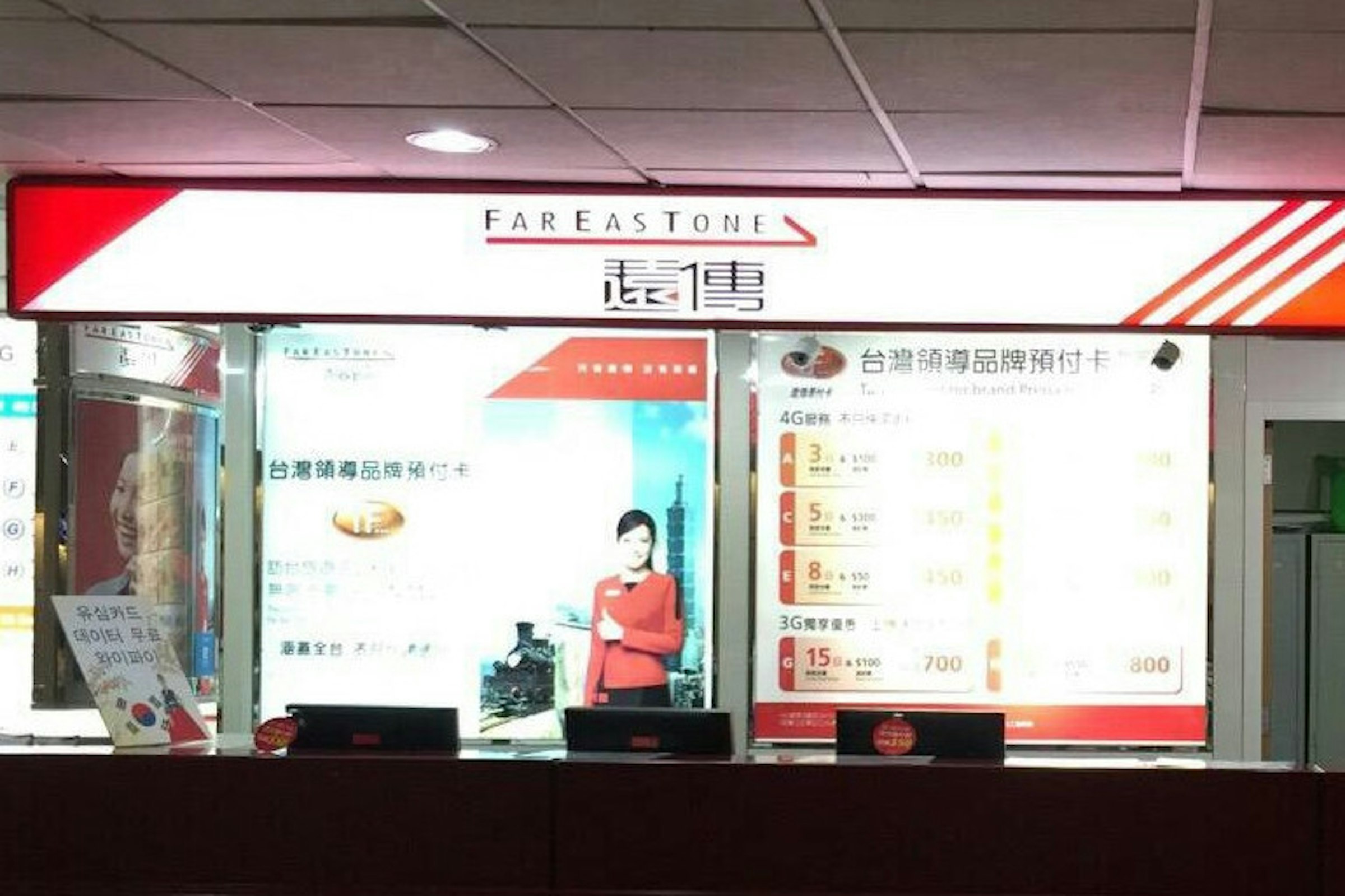 是91.3億元標得2.6G頻譜 遠傳：合乎經濟效益這篇文章的首圖