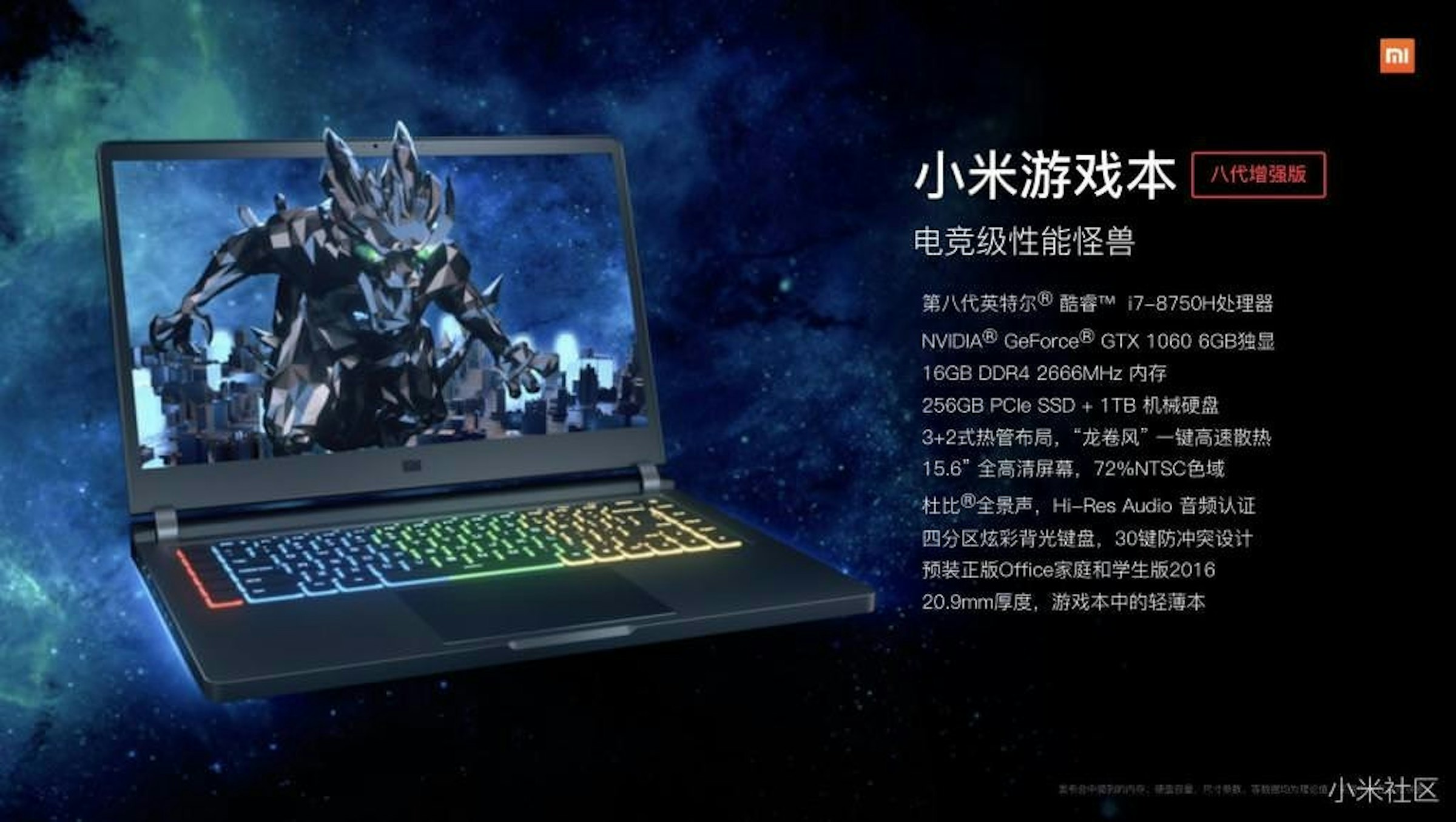 是小米更新15.6吋遊戲筆電 換上Intel第8代Core i處理器、增加Max-Q設計版本這篇文章的首圖