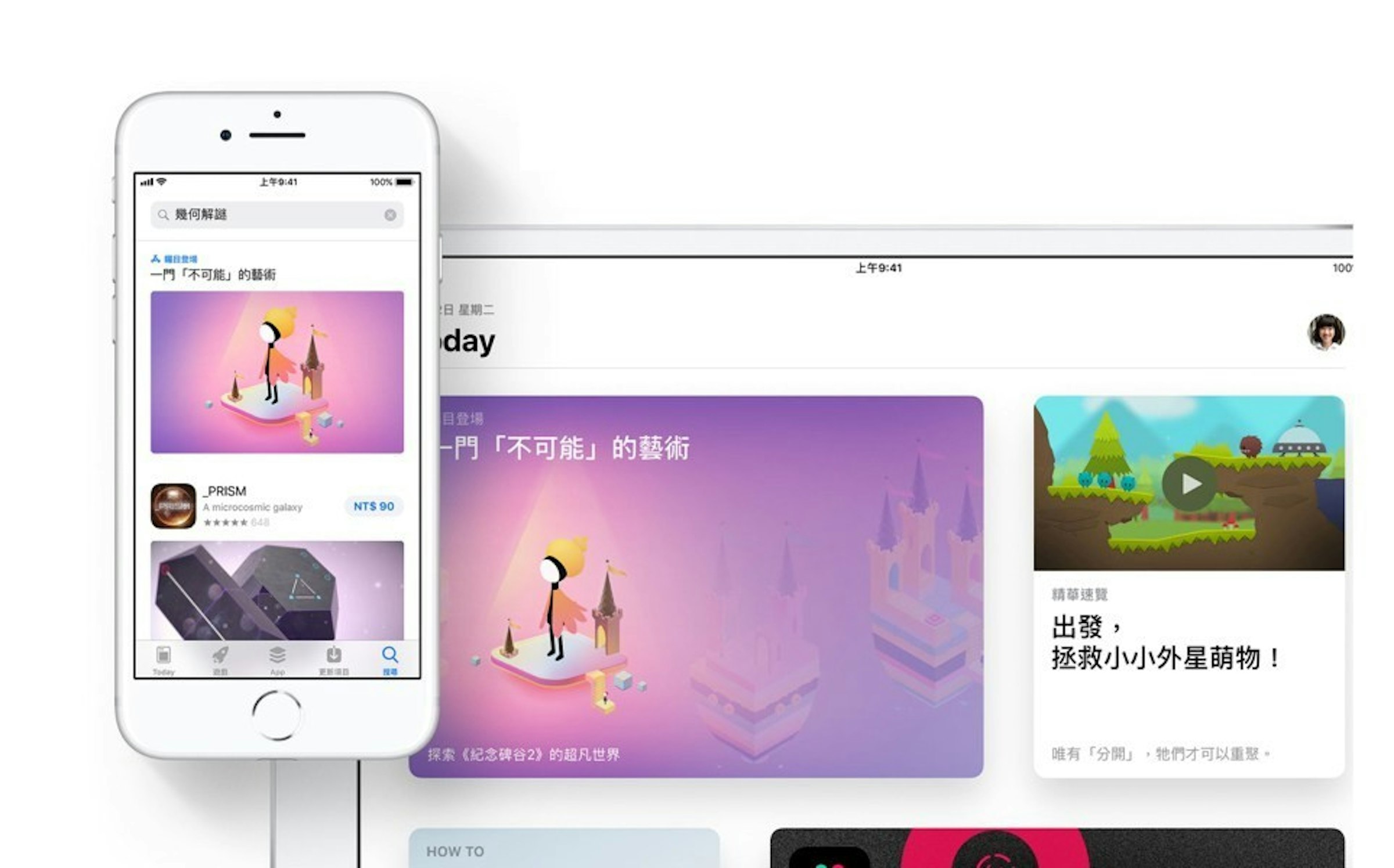 是App Store新增「Today」分頁 帶來高達2172%的App下載成長量這篇文章的首圖