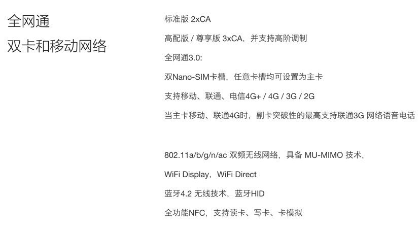 是小米手機5 全網通3.0實現 4G+3G 雙卡雙待雙通徹底擺脫 2G 無法接聽電話的問題!的第3張圖