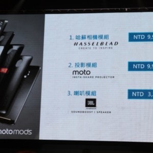 是Motorola正式重返台灣 Moto Z、Z Play與模組化配件同步登台的第37張圖