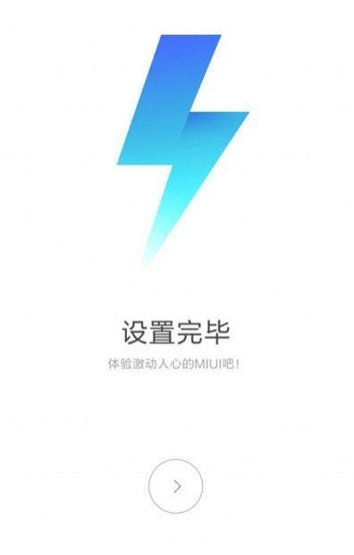 是MIUI9確認暫時無適配非小米機型的計劃的第3張圖