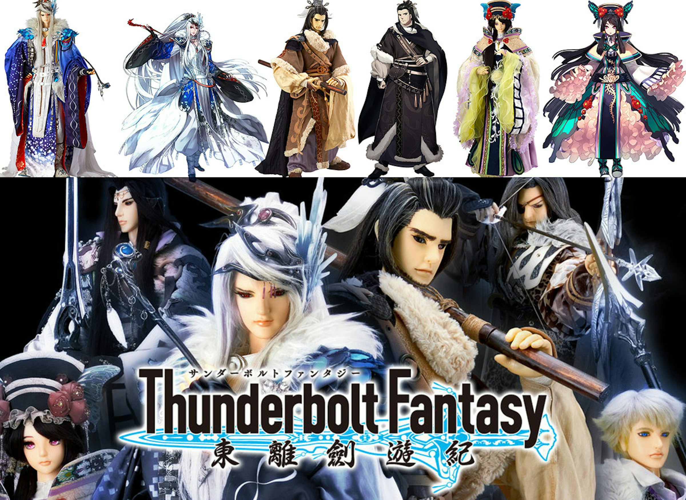 是不能不看的虛淵玄『東離劍遊紀』台灣榮耀啊啊啊～激動！！！這篇文章的首圖