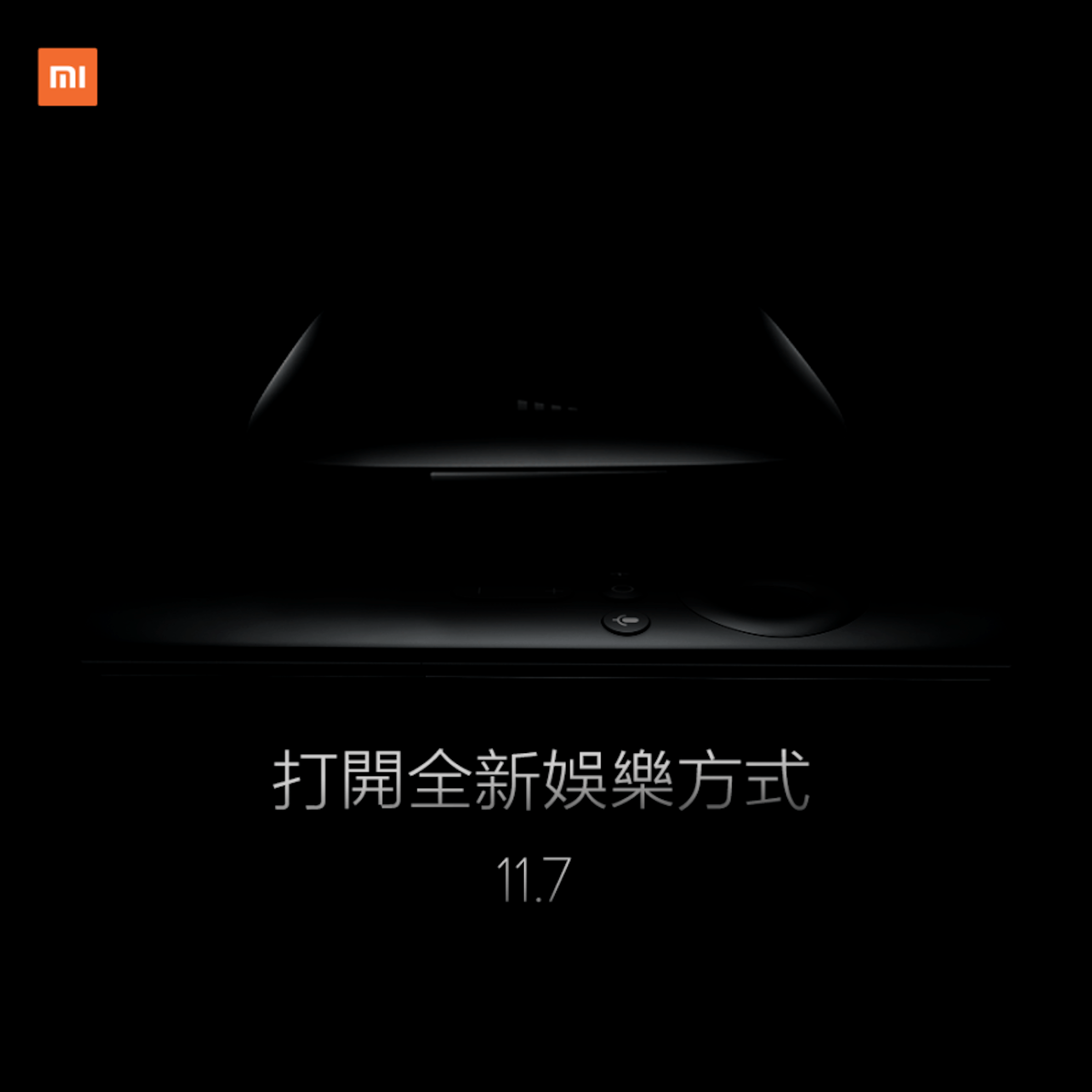 是小米盒子終於來了！小米盒子國際版11.7日台灣正式發表這篇文章的首圖