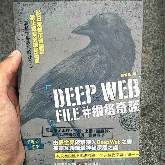 是視恐懼為養分 專訪恐懼鳥改變你的想像!的第2張圖
