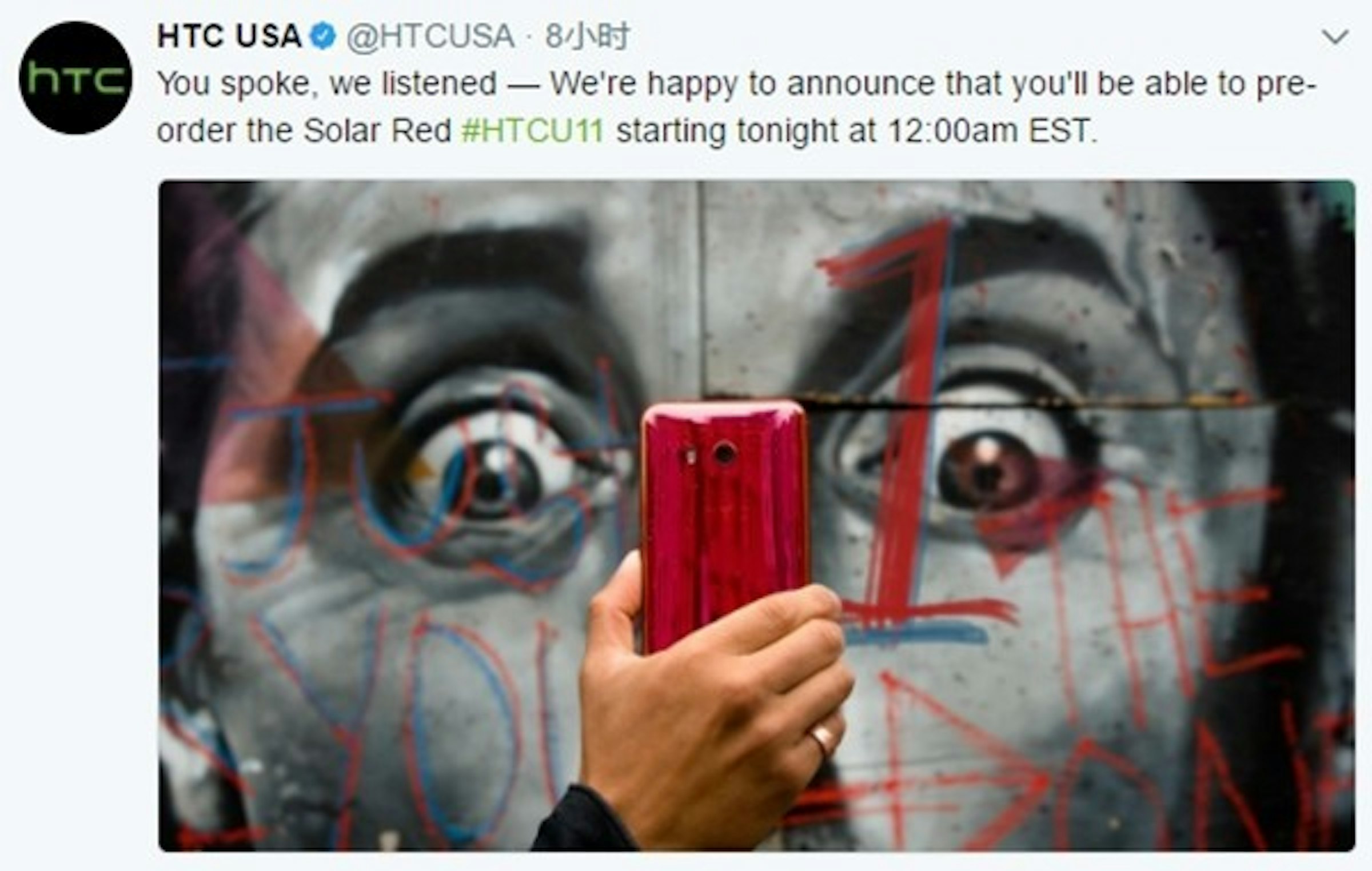 是讓大家久等了！HTC正式宣布：艷陽紅配色HTC U11即日起外國開啟預購，售約RM3135！這篇文章的首圖