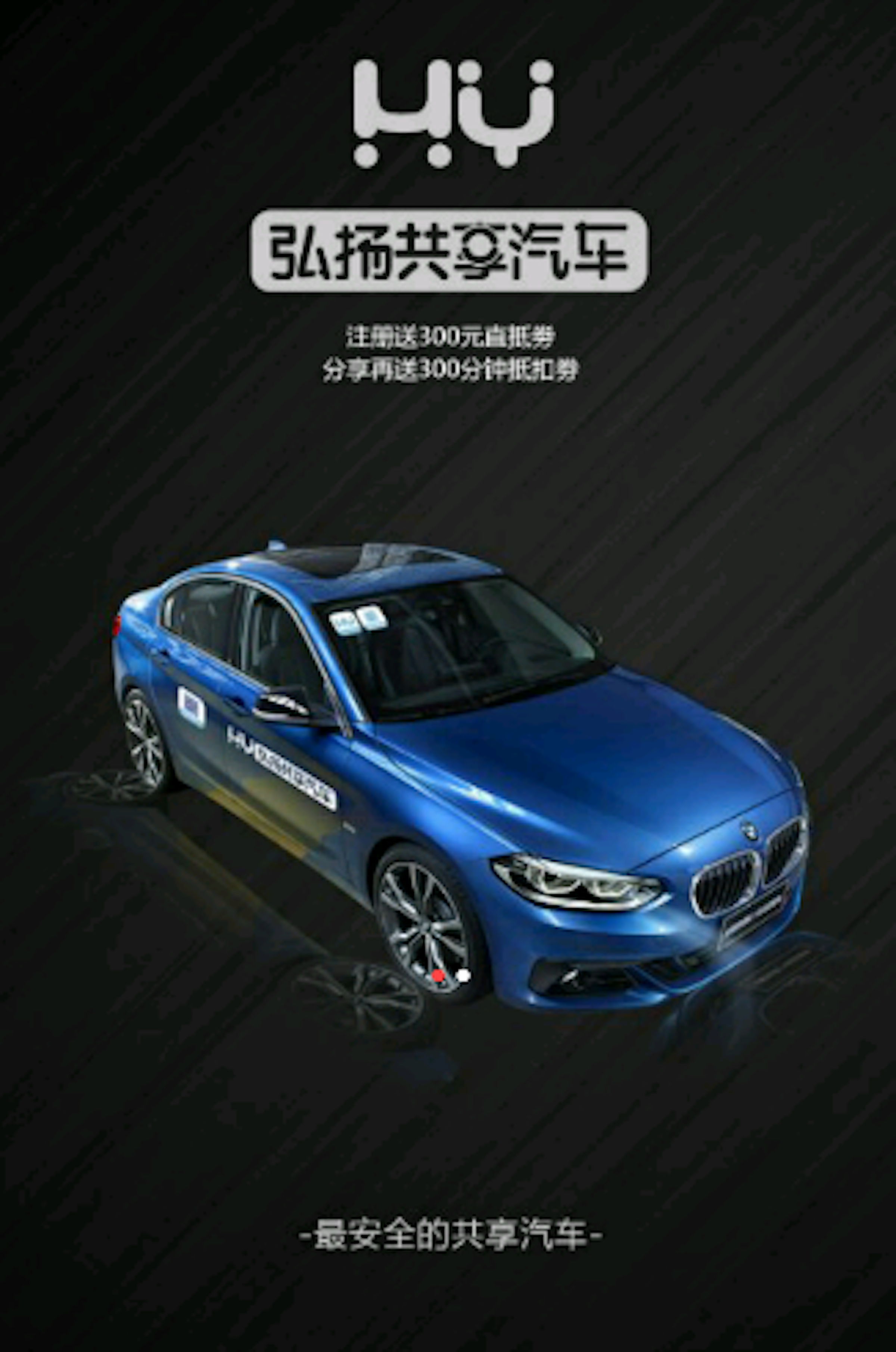 是誰都可以駕BMW了！中國瀋陽竟然有「共享寶馬」服務：每km約RM1，還帶有WiFi！真是爽歪歪！這篇文章的首圖