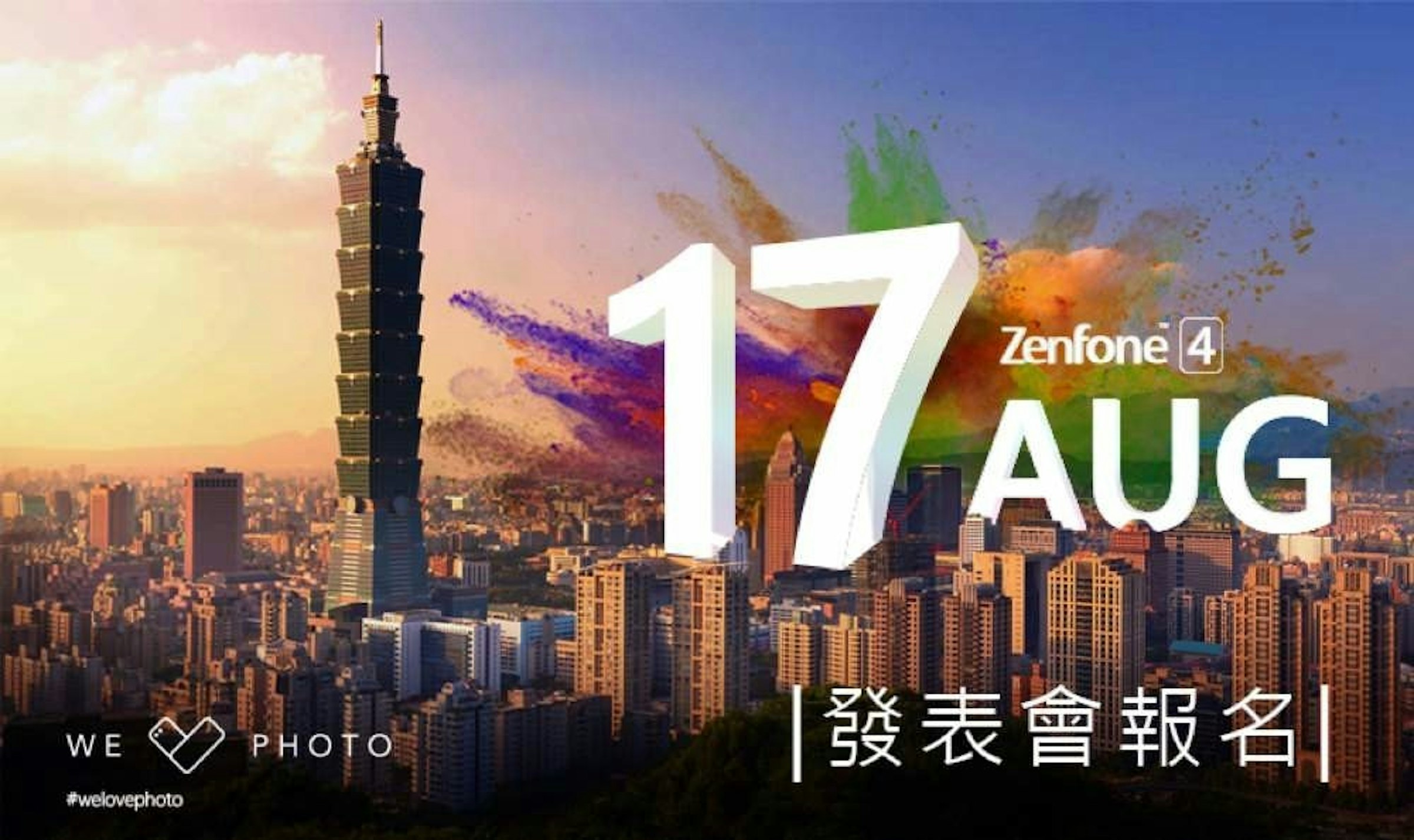 是換亞洲男神孔劉代言 ZenFone 4系列機種8/17跨國發表這篇文章的首圖
