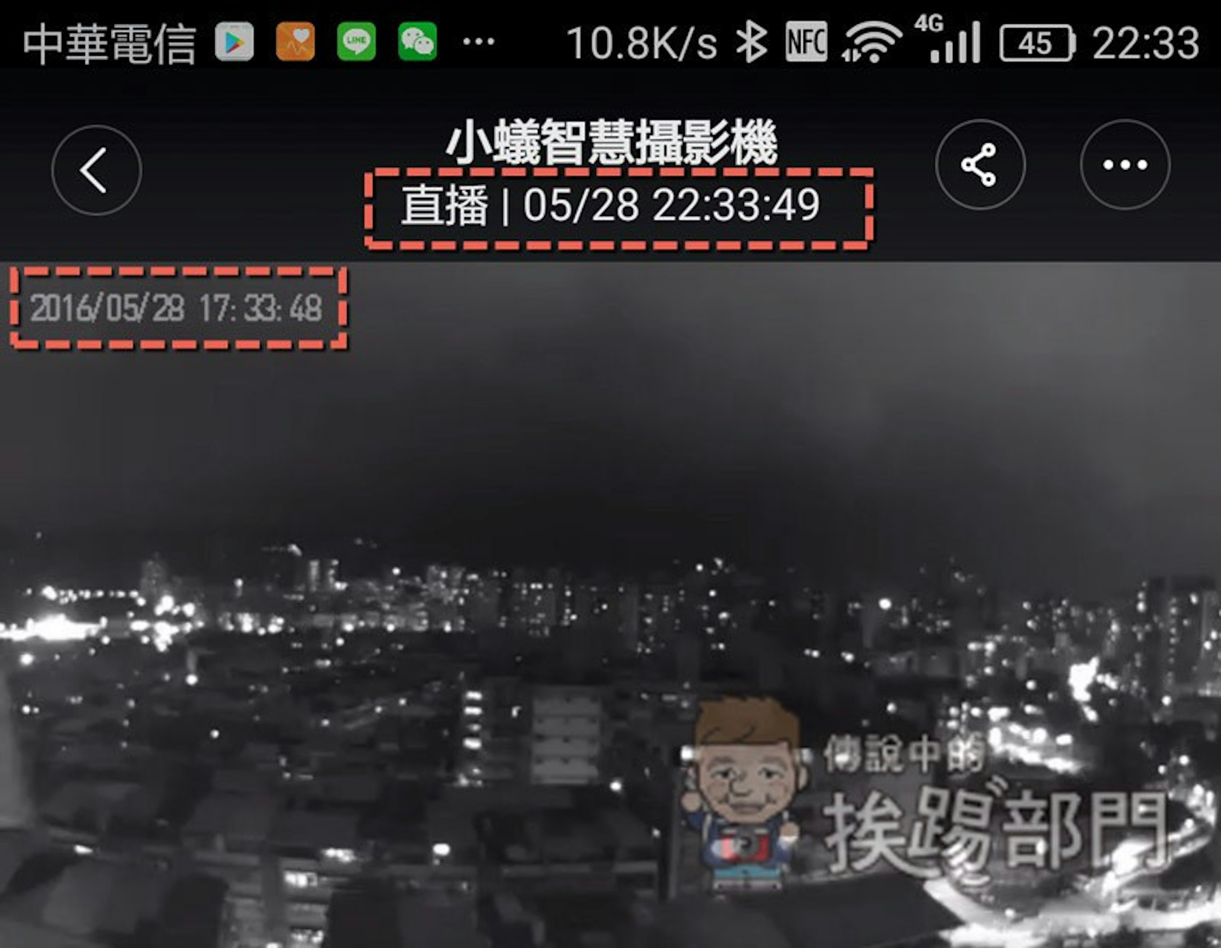 是陸版小蟻智慧網路攝影機刷機之後時間跑掉該如何解決？這篇文章的首圖