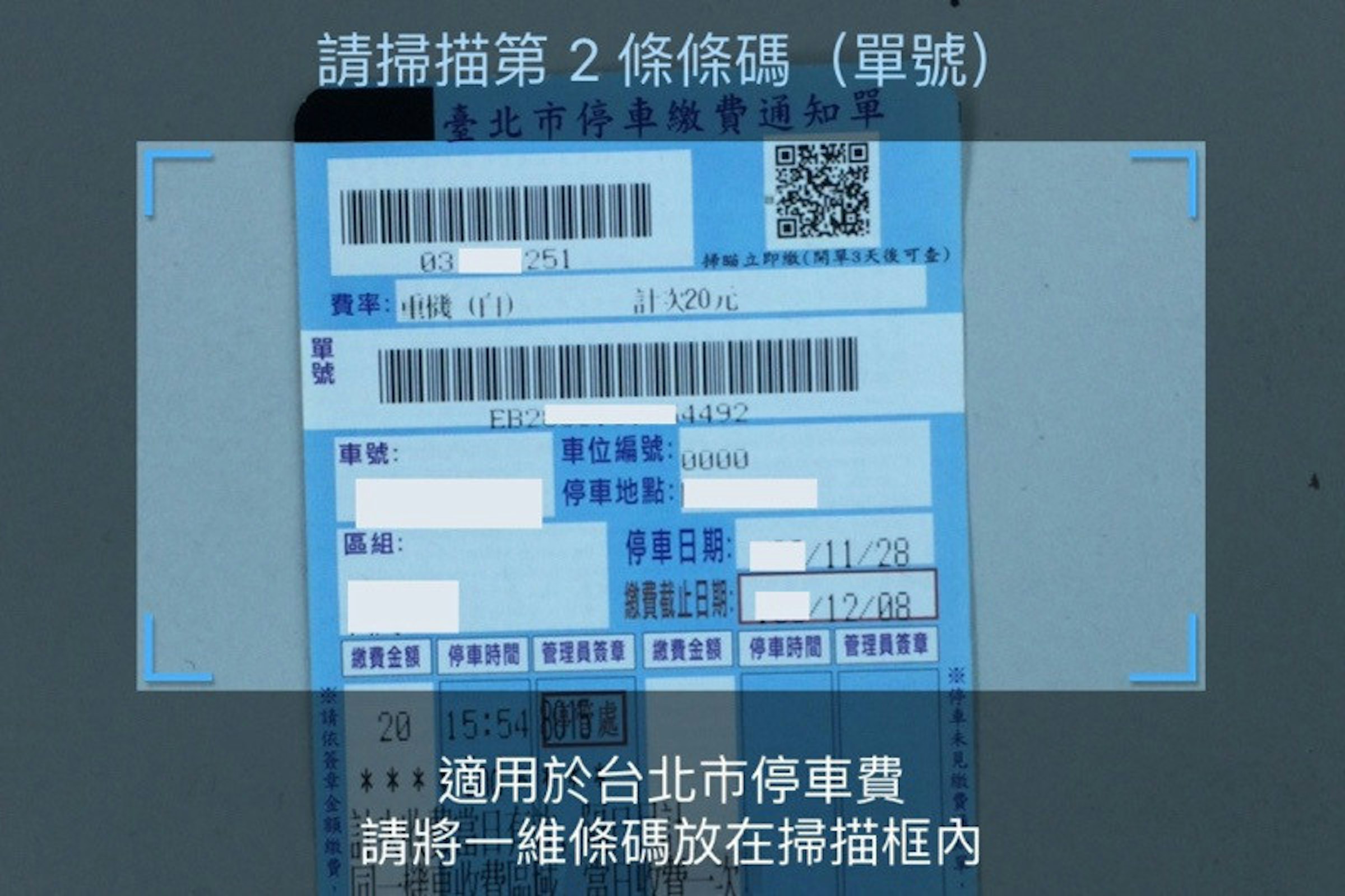 是Pi行動錢包擴大合作 可繳停車費、捐款這篇文章的首圖