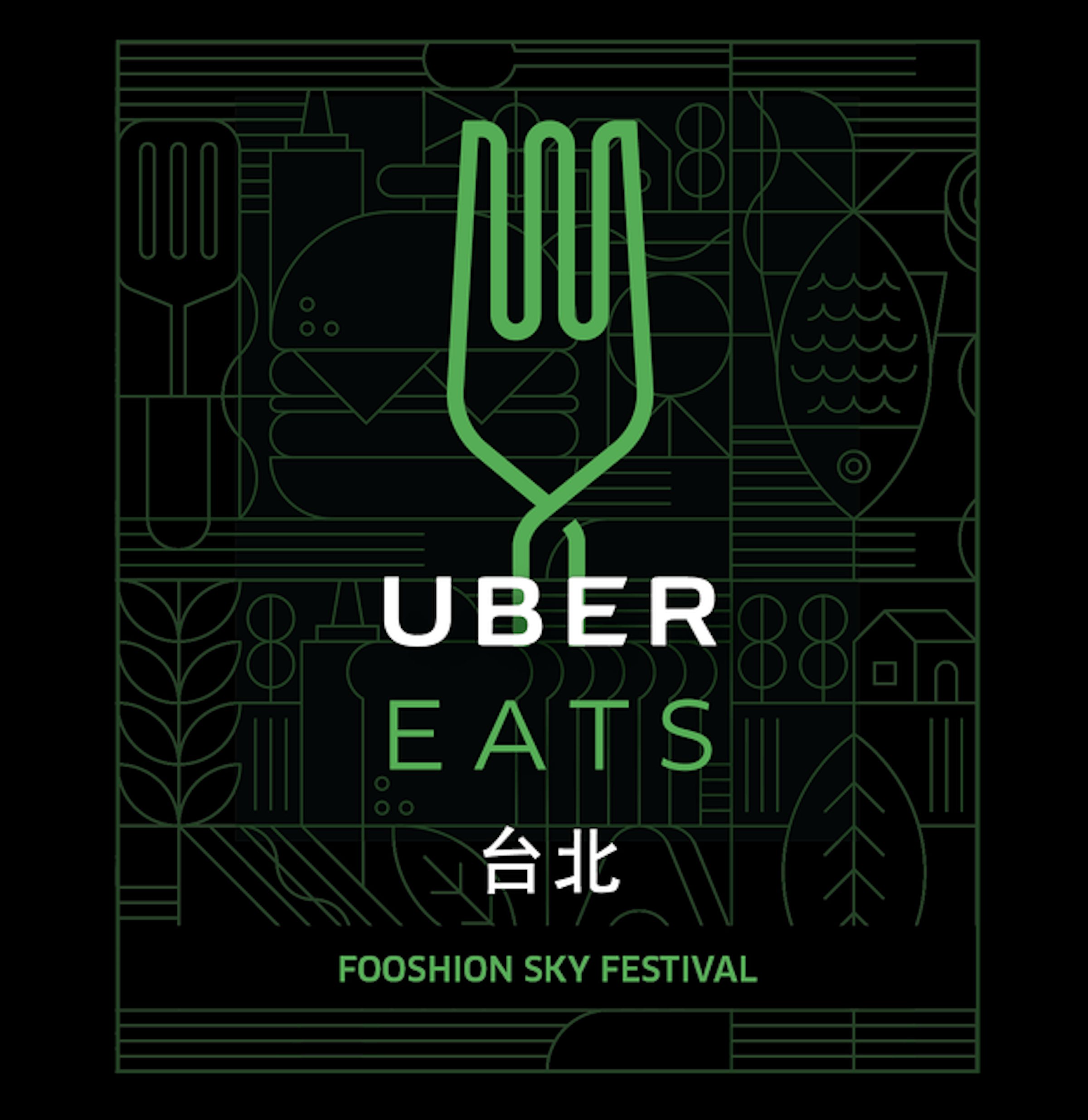 是UberEATS服務下週登台 首波合作餐廳包含台北名店、人氣排隊料理這篇文章的首圖