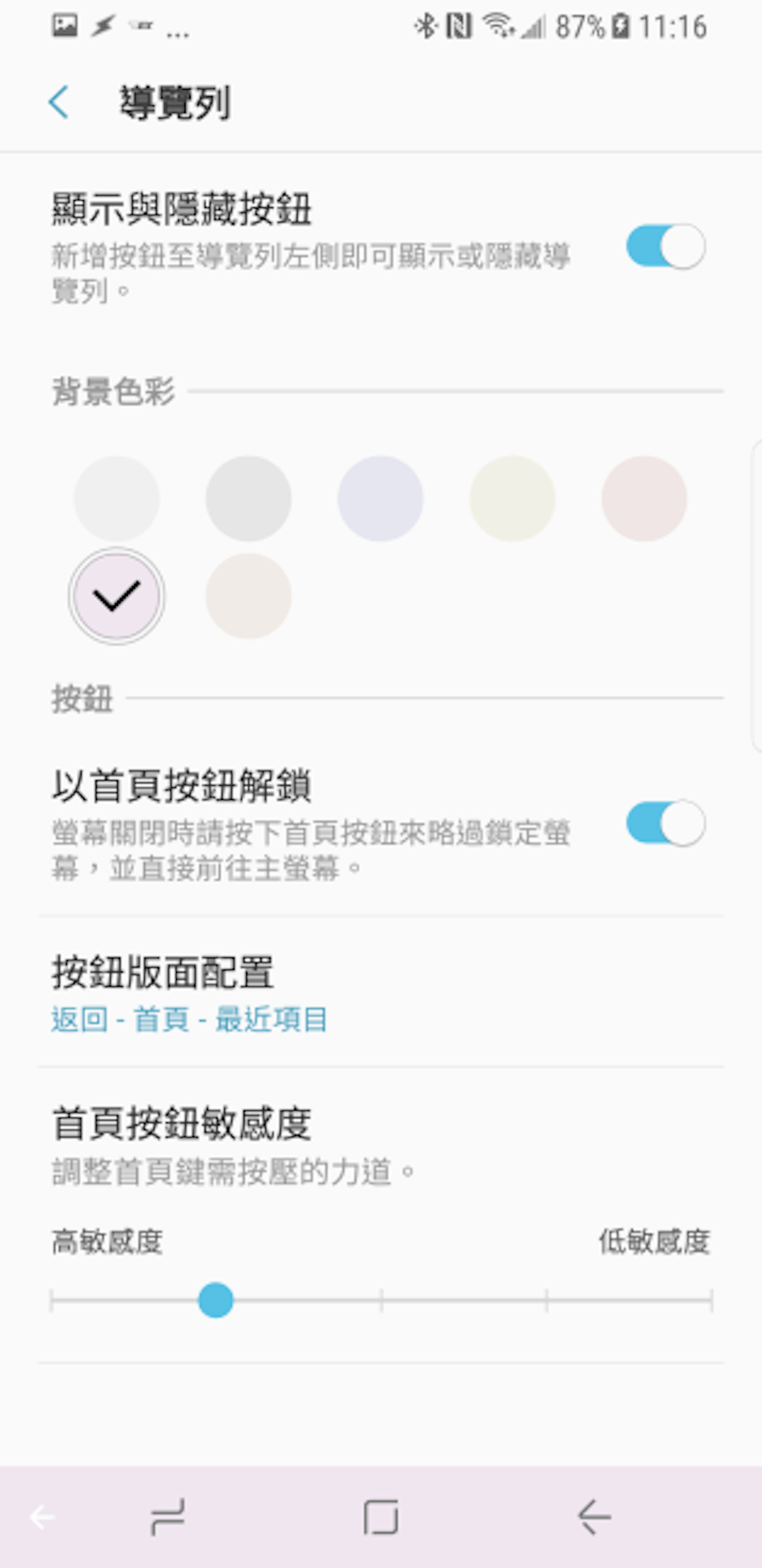 是三星 S8/S8+ 系統更新推送！提供內建導航列隱藏功能 (U1AQF7)這篇文章的首圖