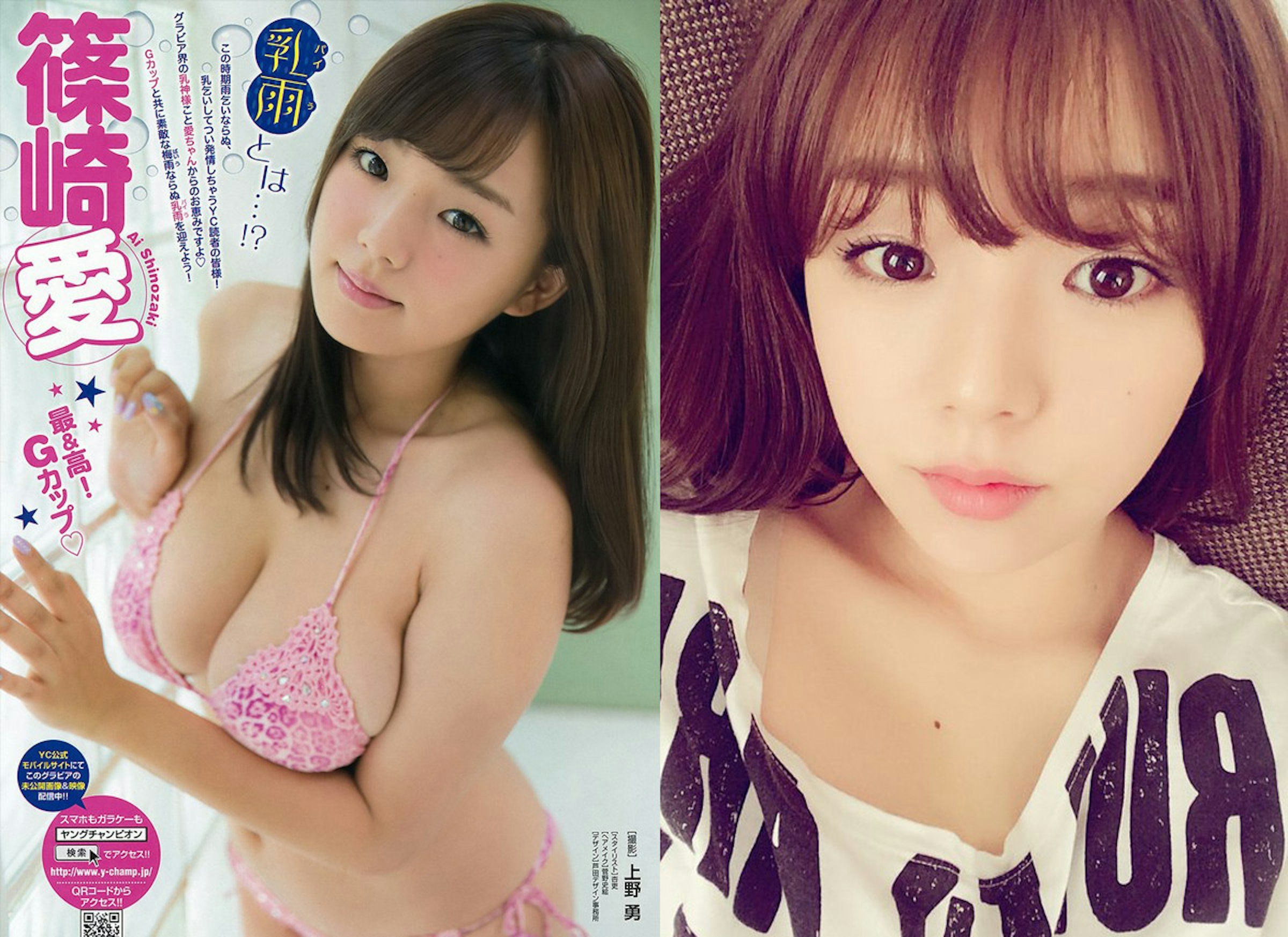 是絕不灌水！！真正乳霸～日本寫真一姐筱崎愛又有新照片囉（埋入）這篇文章的首圖