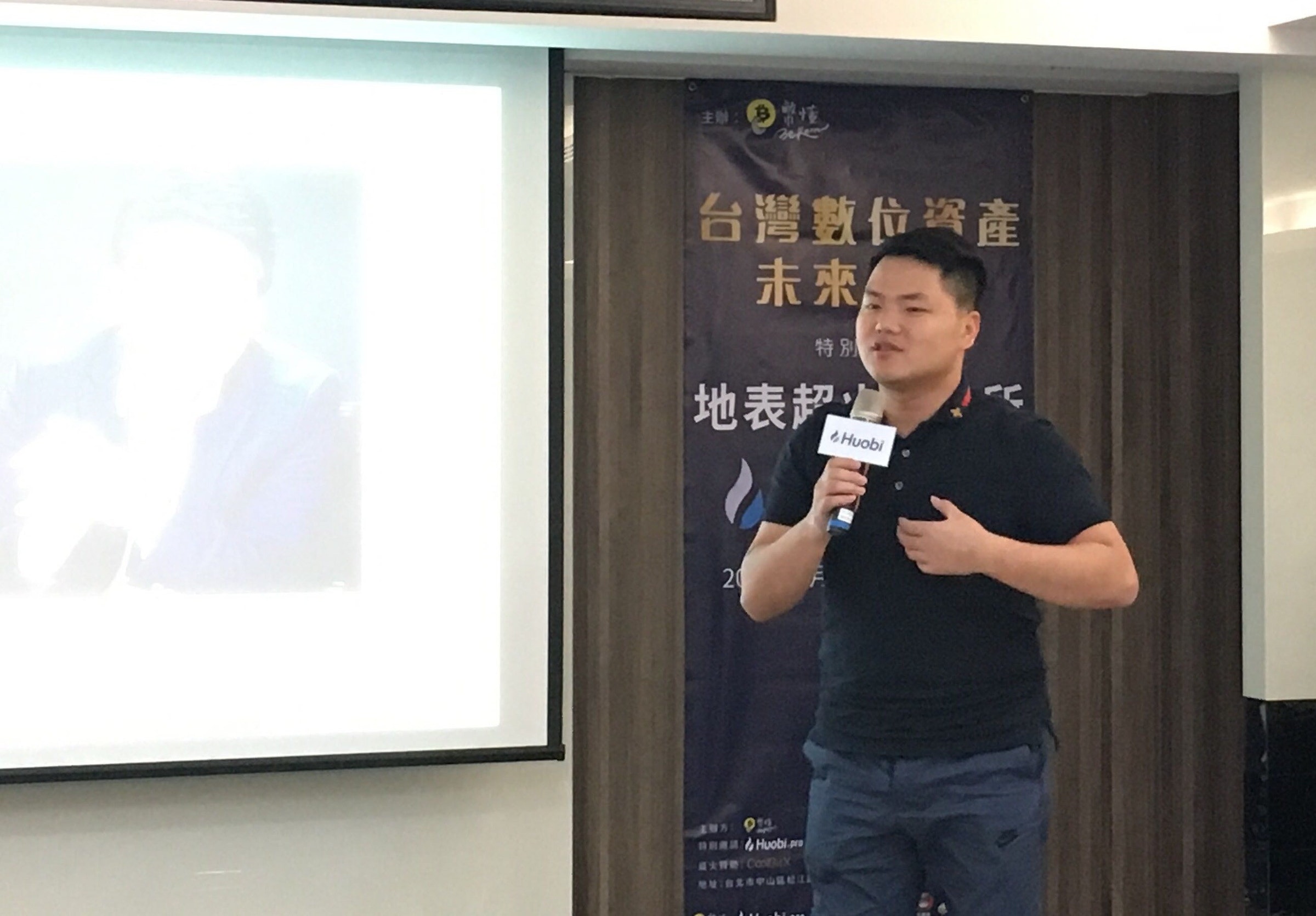 是又一交易所敲門!世界第三大「火幣」將在台推動法幣交易落地的第4張圖