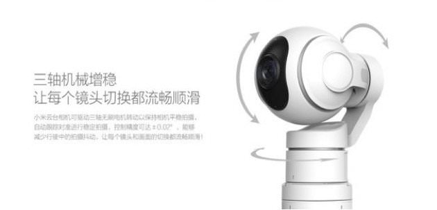 是小米雲台相機發佈,售價人民幣1499元的第3張圖