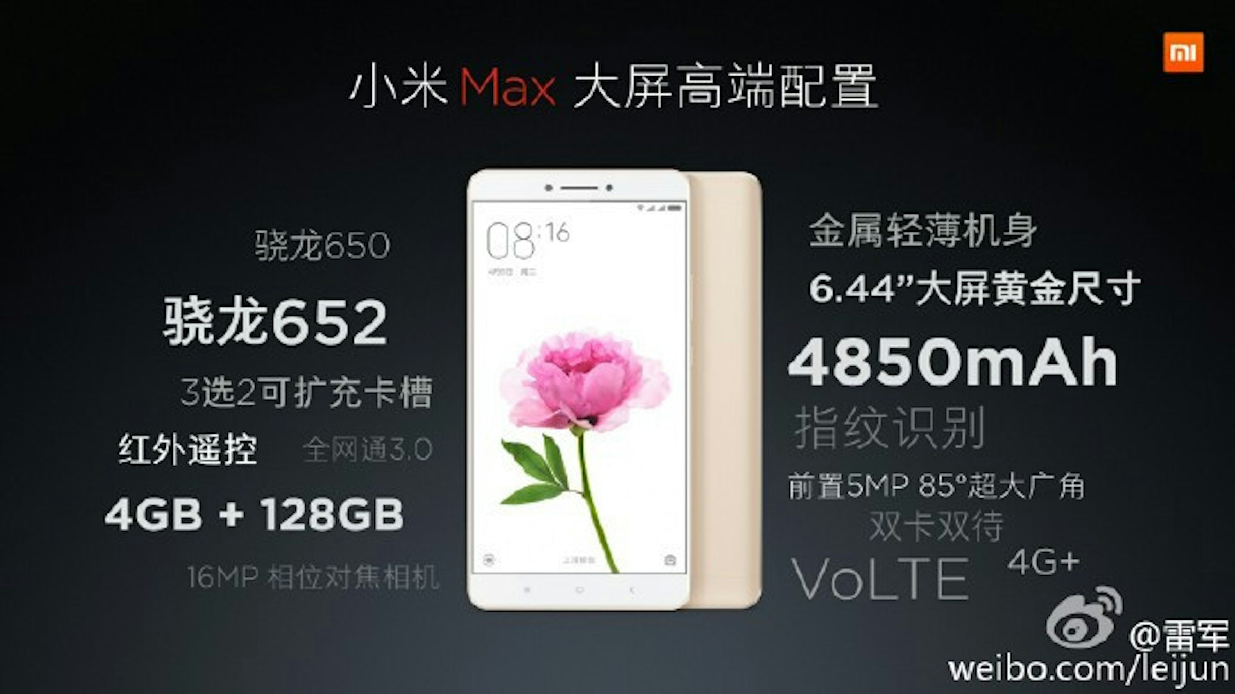 是小米Max通過SIRIM！疑為最低的2GB+16GB版本，不過所幸另有一款3GB+32GB版！這篇文章的首圖
