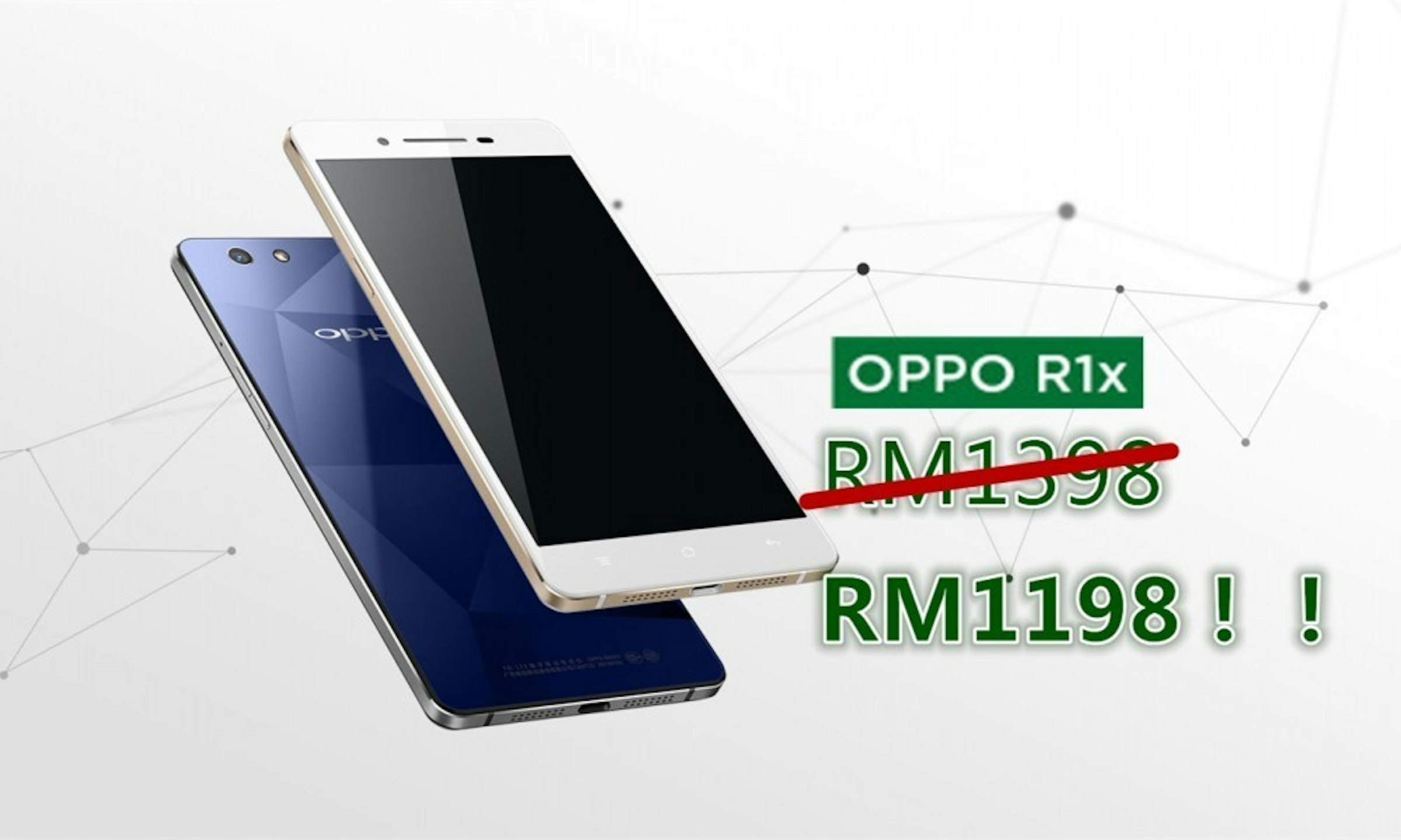 是馬幣貶值又怎樣？ OPPO R1x降價RM200！！這篇文章的首圖