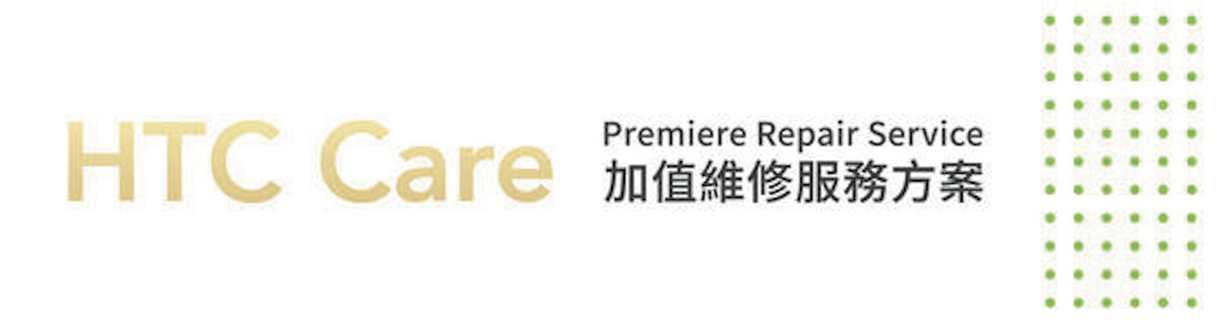 是HTC VIP 服務專案升級，並推出新春慶祝購機優惠與福袋這篇文章的首圖