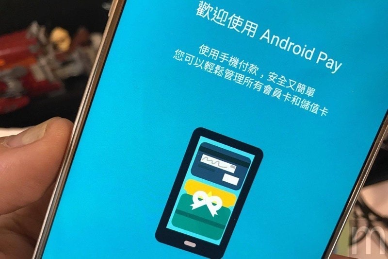 是Android Pay即將進入台灣市場 但仍等待Google宣布上線時間這篇文章的首圖