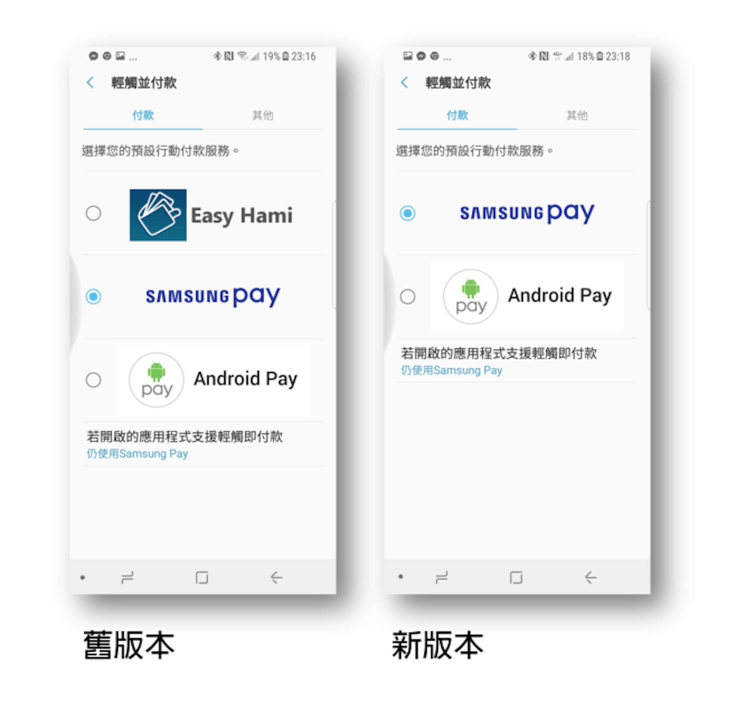 是Hami Wallet 舊版 APK 下載 （支援桌面小元件、不進 APP 感應）這篇文章的首圖