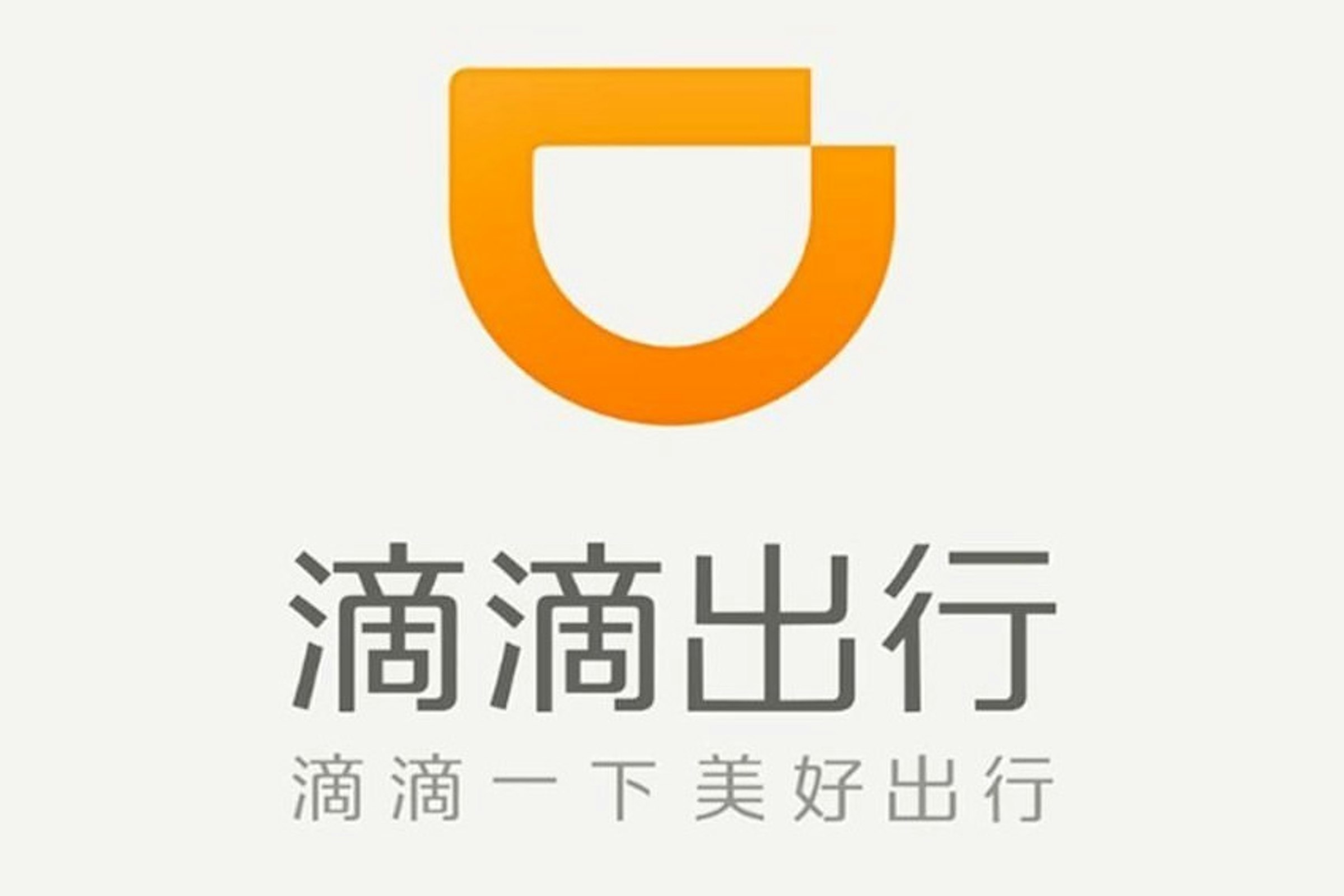 是滴滴出行確定本週登台 1/19公布在台營運模式這篇文章的首圖
