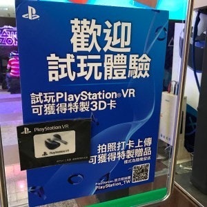 是PlayStation VR台灣、全球同步上市!的第24張圖