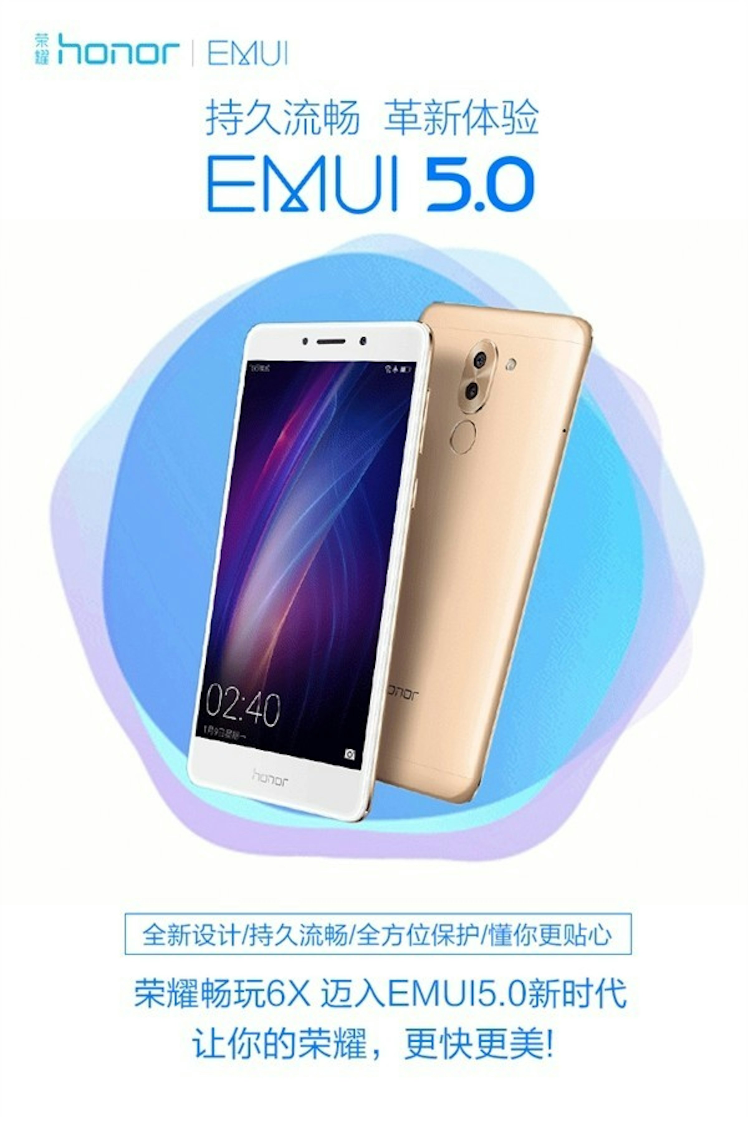 是更流暢、不會lag！Honor 6X于中國推送EMUI 5.0升級：提升使用體驗！這篇文章的首圖