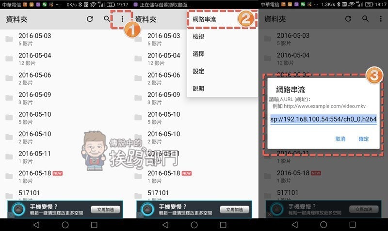 是小蟻智慧網路攝影機 WiFi 密碼錯誤、區域限制該如何解決?的第5張圖