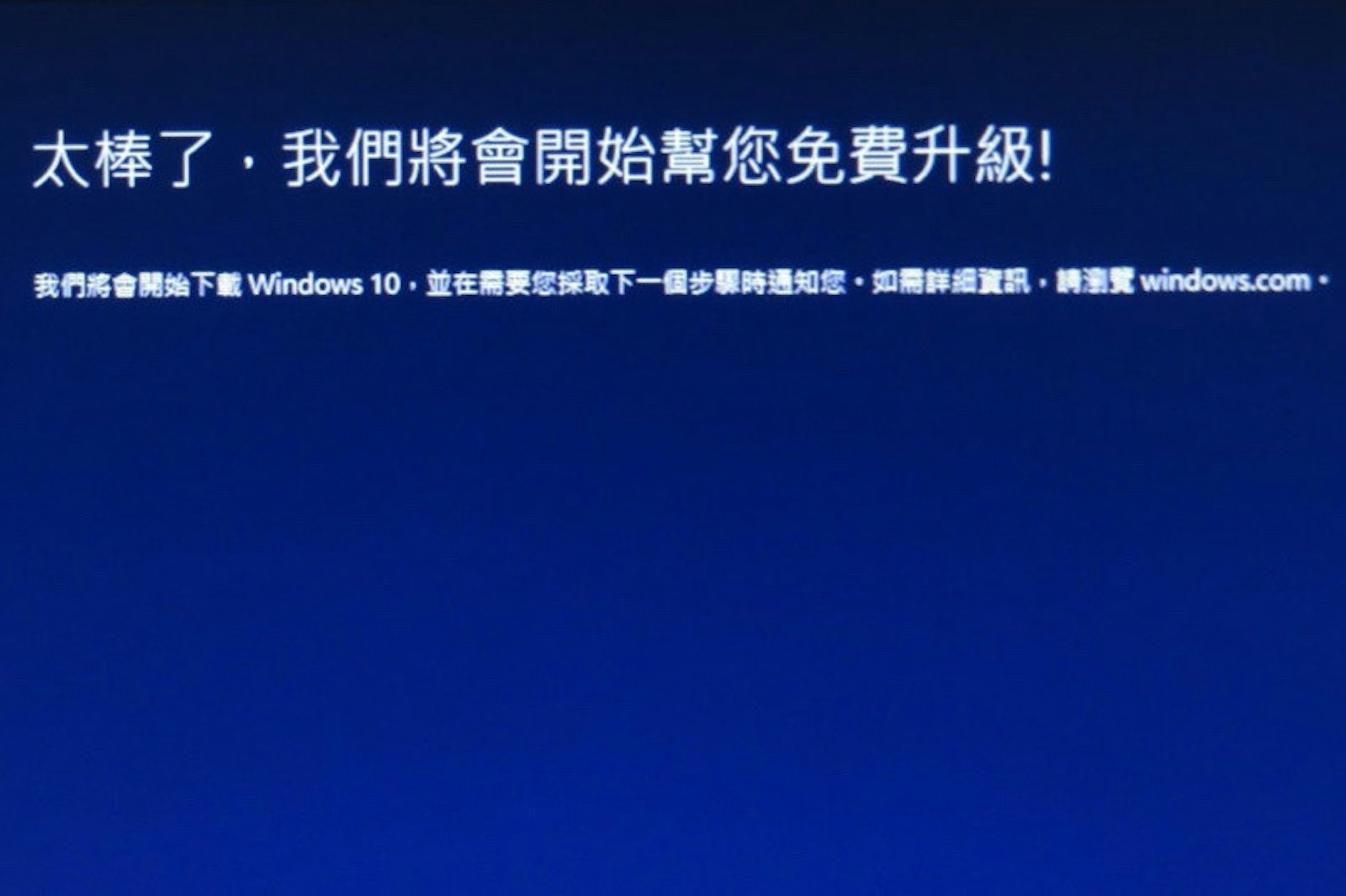 是微軟因Win 10自動升級遭控訴求償這篇文章的首圖