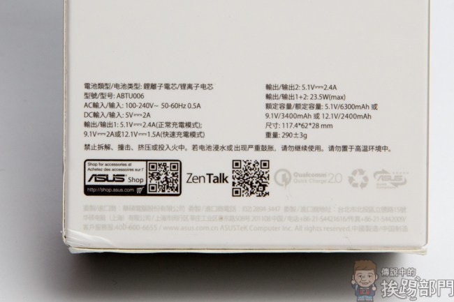 是『開箱』物超所值CP值超高整合 QC 2.0 充電器與傳輸線的 ASUS ZenPower Combo的第3張圖