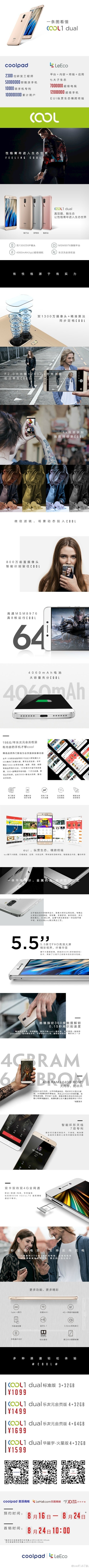 是業界最高雙1300萬攝像頭+4GB RAM+4060mAh大電池的Cool1生態手機發布！售價僅從RM 669起！這篇文章的首圖
