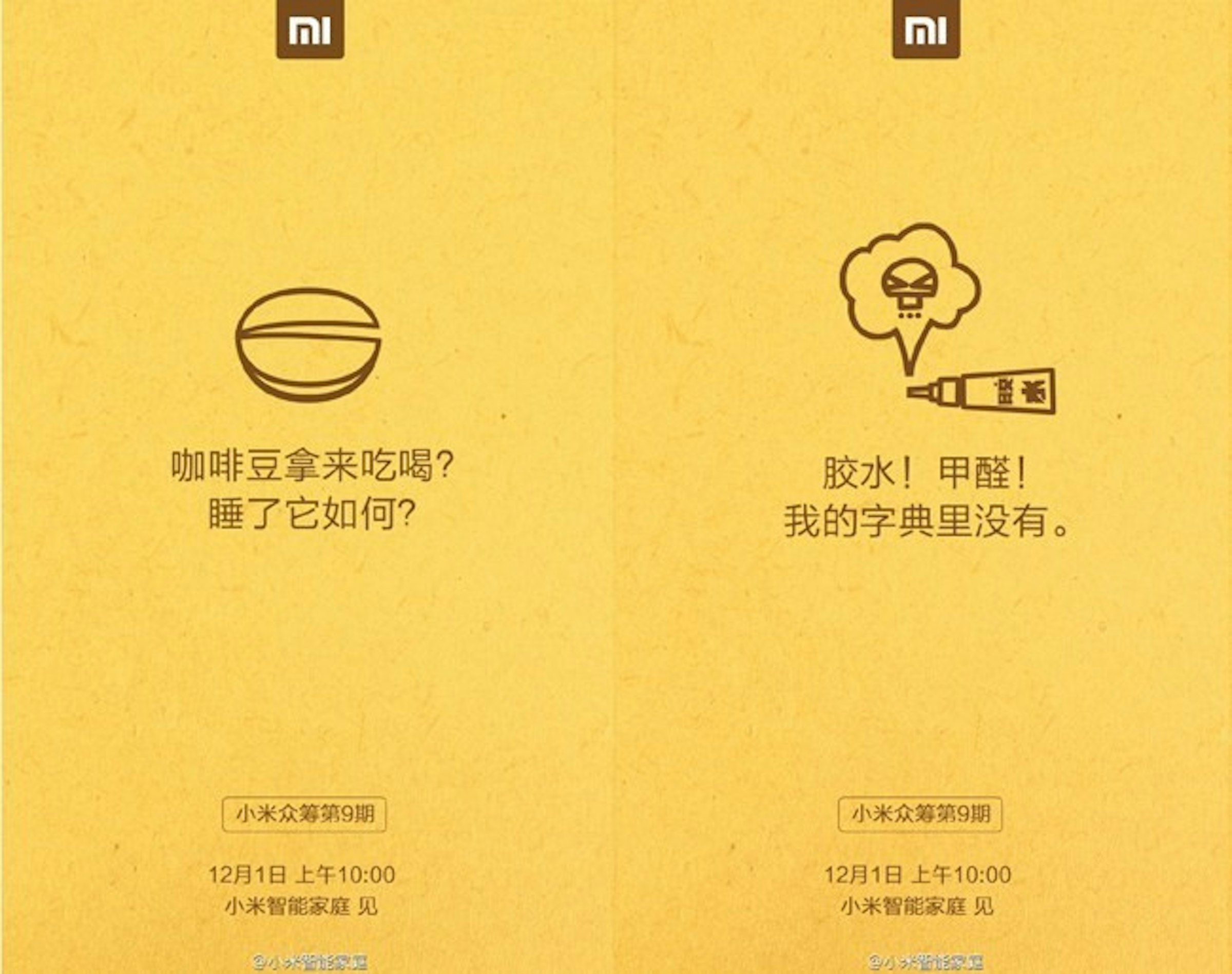 是小米眾籌第九期新品小米床墊 12 月 1 日即將登場！這篇文章的首圖