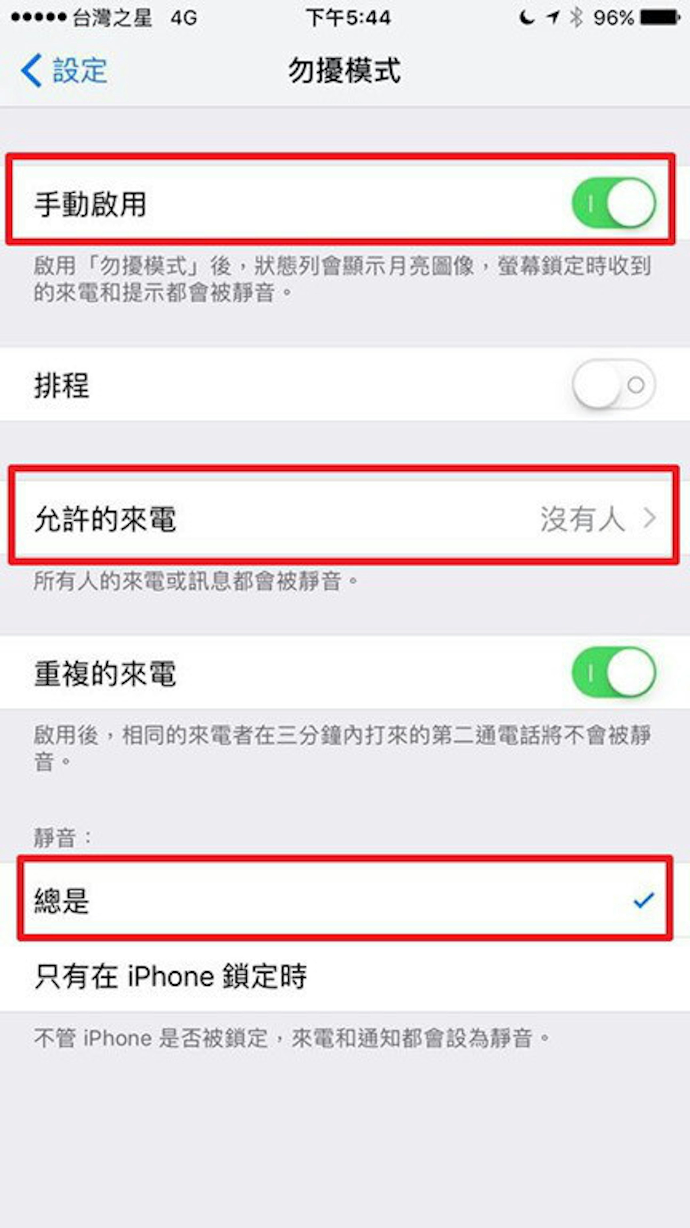 是硬是要學科技新知：解決Facebook直播時被來電中斷的問題(iOS)這篇文章的首圖
