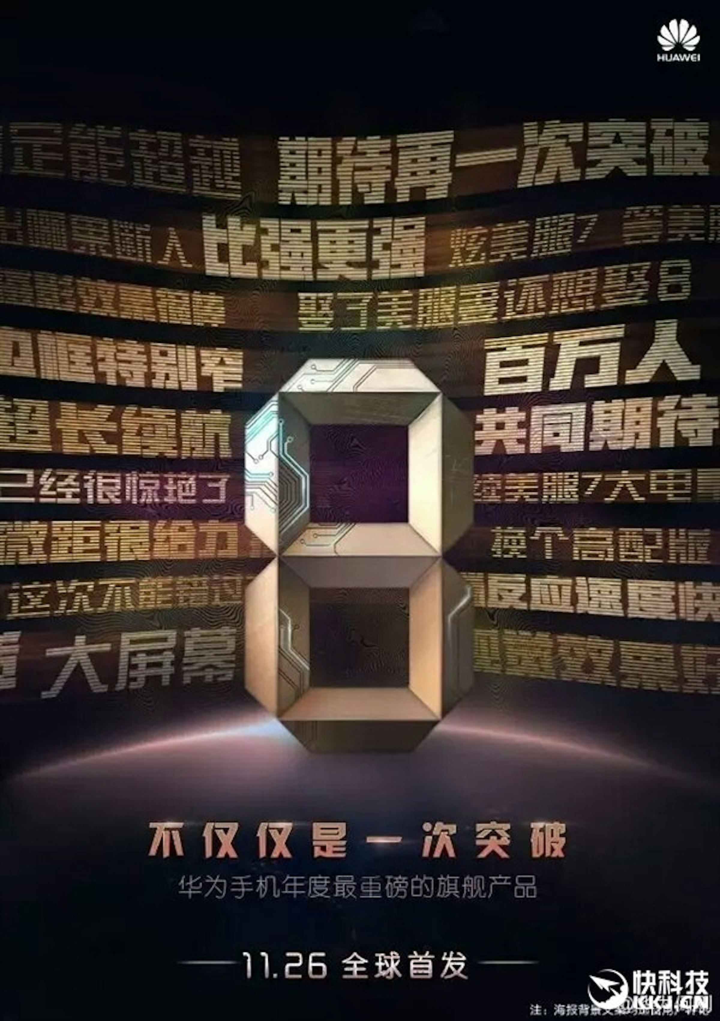 是華為年度旗艦 Mate 8 渲染圖來了！！ 攝像頭採用圓形光碟設計！！這篇文章的首圖