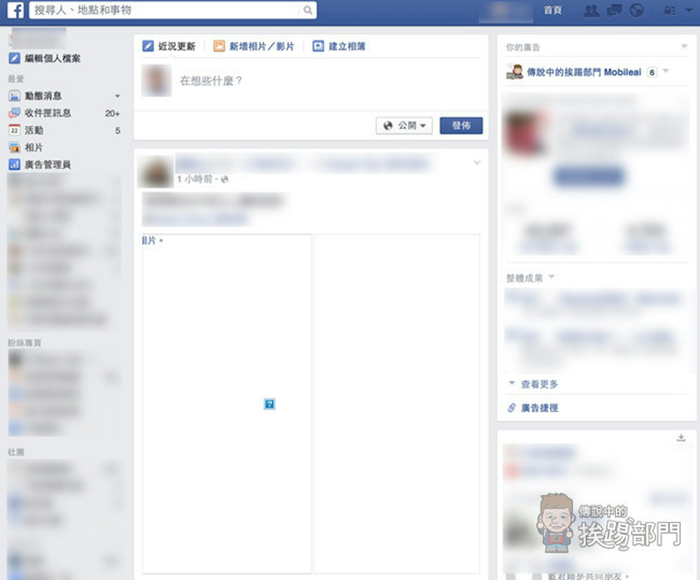 是FaceBook 載入很慢看不到圖片當機該怎麼解決？這篇文章的首圖
