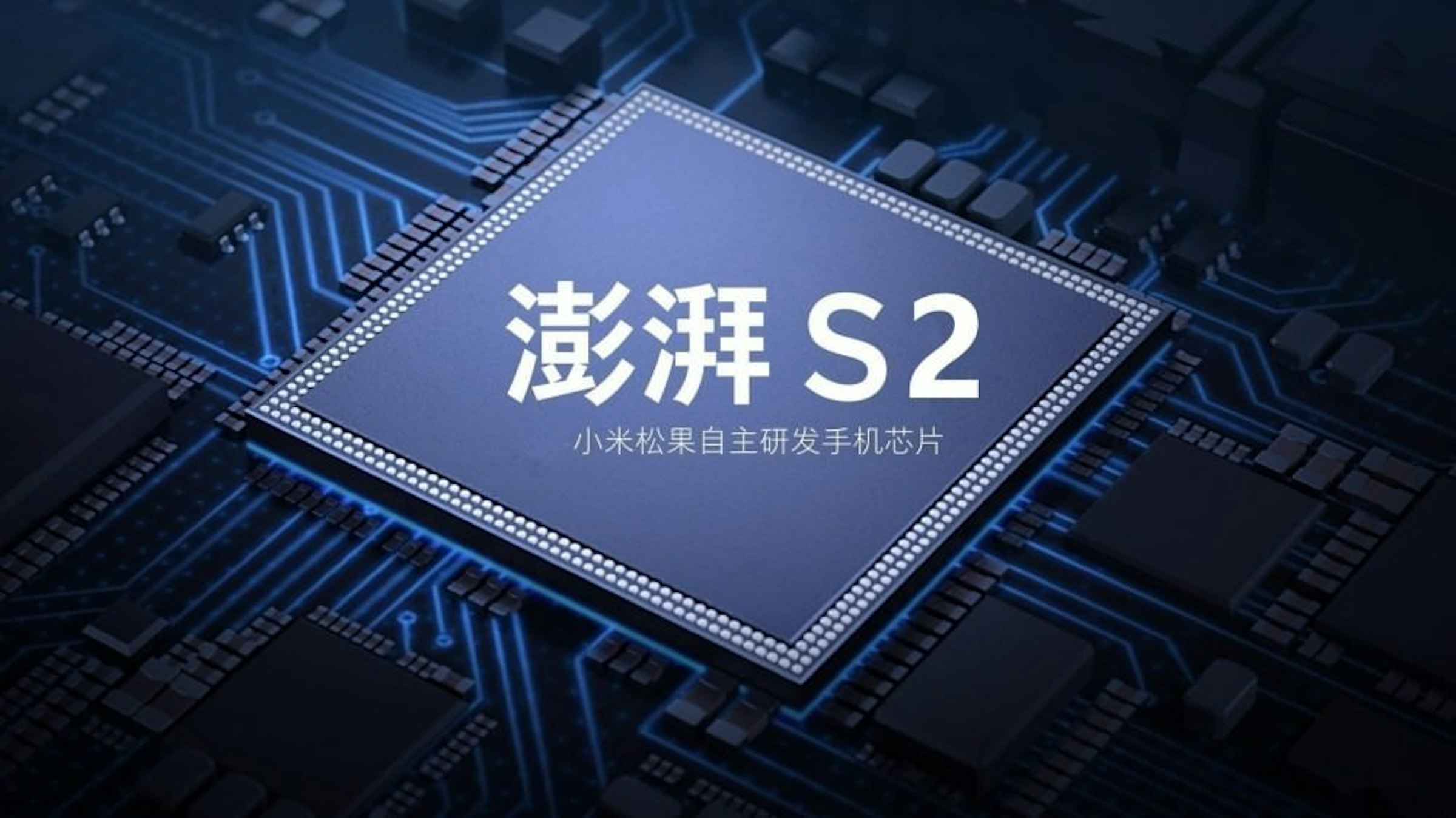 是傳小米準備在MWC 2018揭曉第二款自製處理器 將用於小米6X這篇文章的首圖