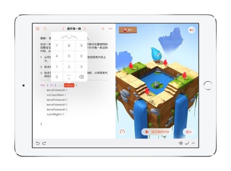 是蘋果開源程式語言學習軟體 Swift Playgrounds新增簡體中文內容這篇文章的首圖