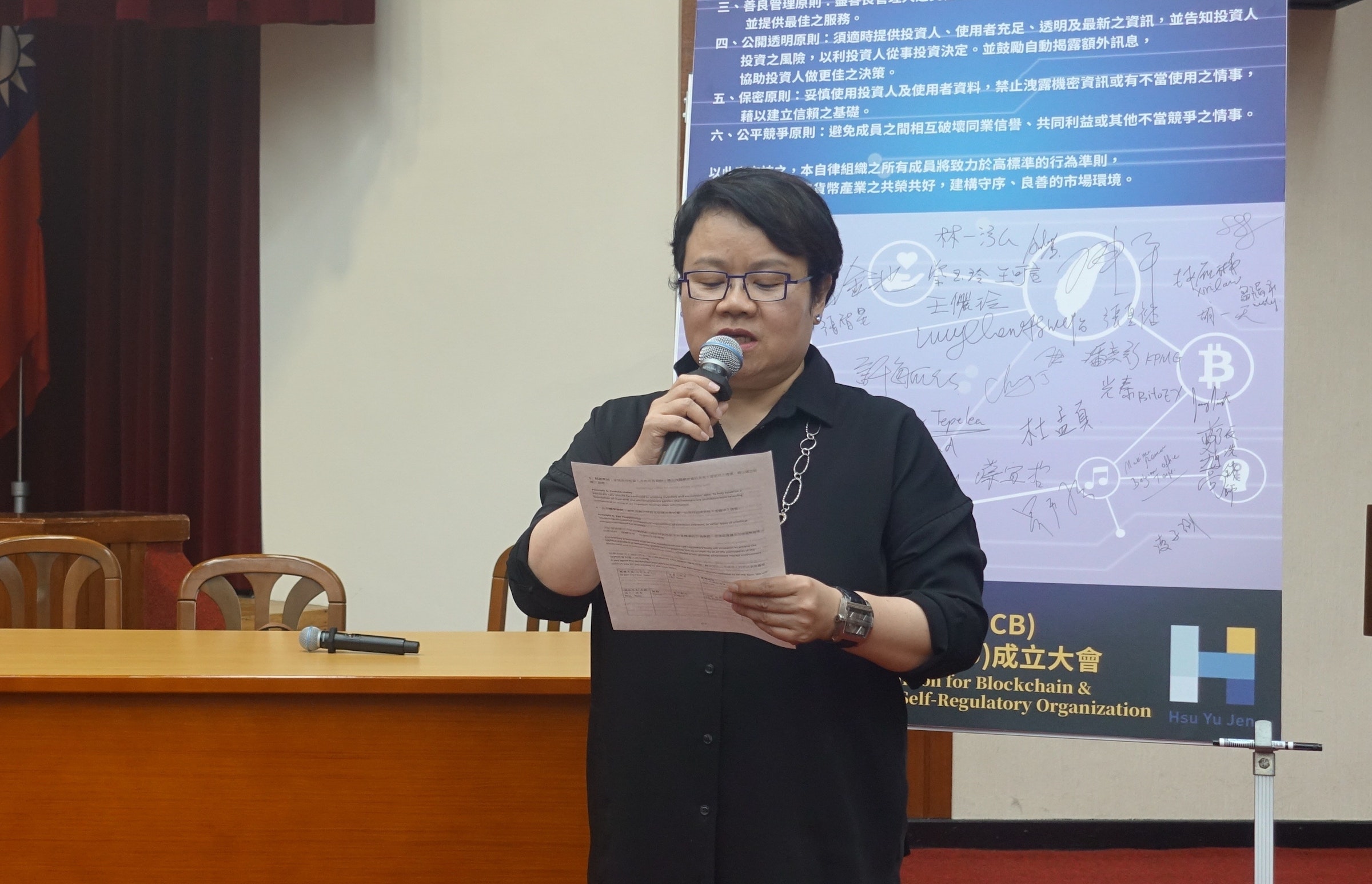 是宣示台灣區塊鏈決心!立法院「產業自律組織」今日成軍的第4張圖