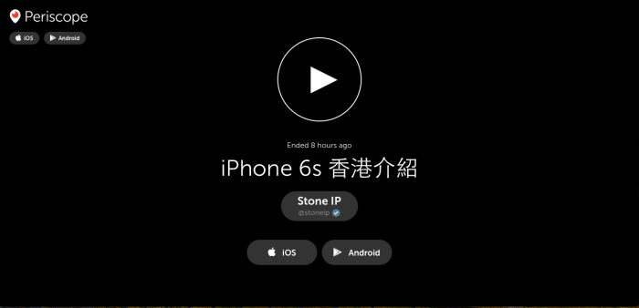 是iPhone 6S via Periscope 介紹（影片）這篇文章的首圖
