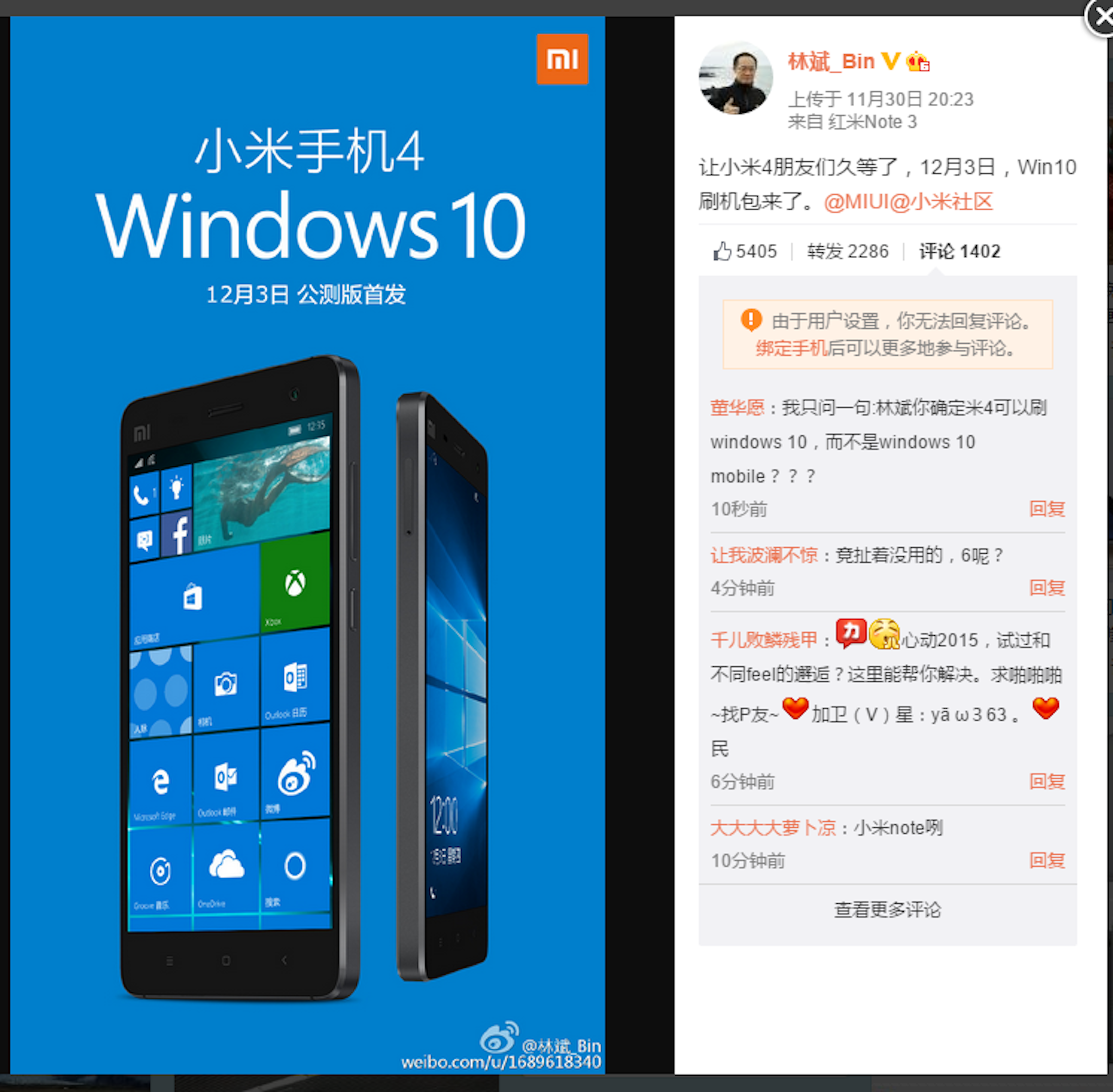是4G版小米4可直刷Windows 10系統！！  12月3日正式開放公測！！這篇文章的首圖