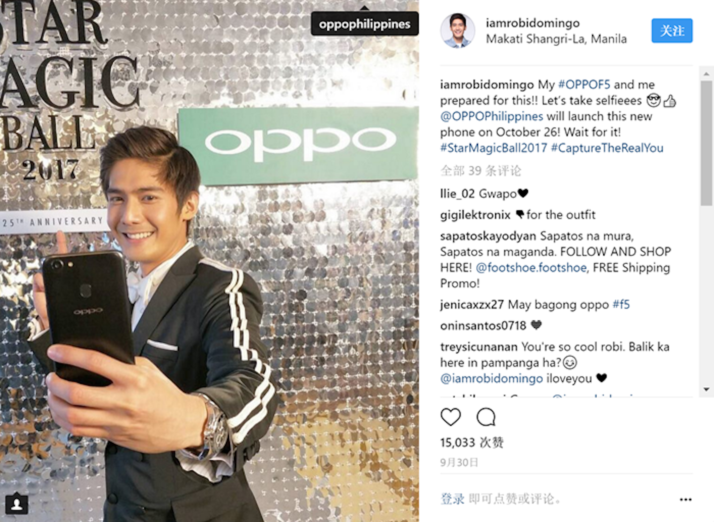 是OPPO F5全面屏手機確定了！菲律賓網紅透露：10月26日正式登場！這篇文章的首圖