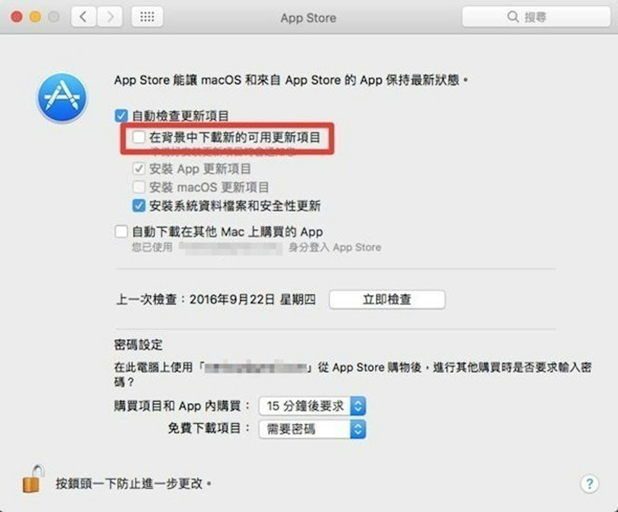 是硬是要學科技新知：別佔用硬碟空間！禁止 macOS 自動下載更新檔(如果你暫不更新的話)這篇文章的首圖